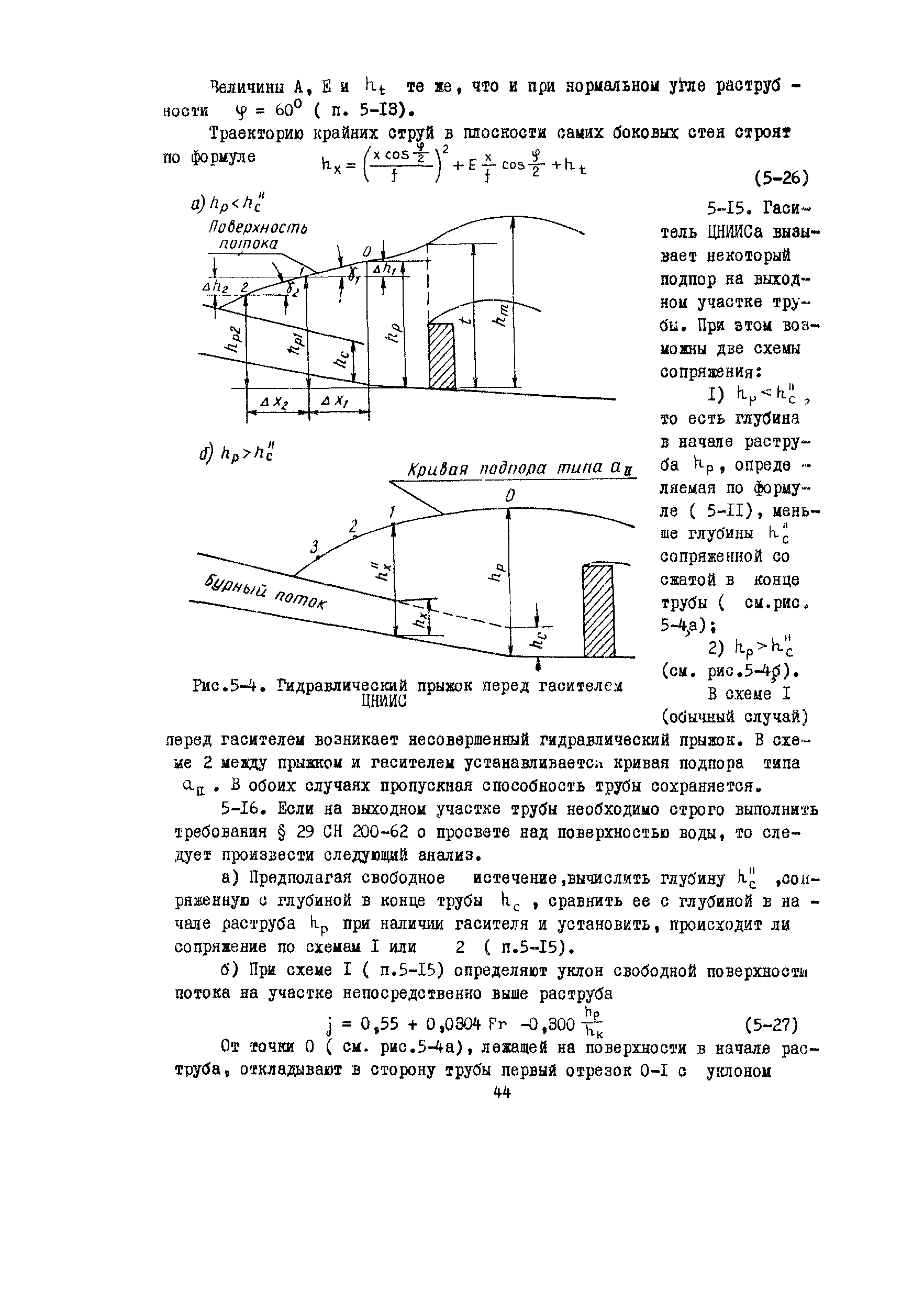 Методические указания 