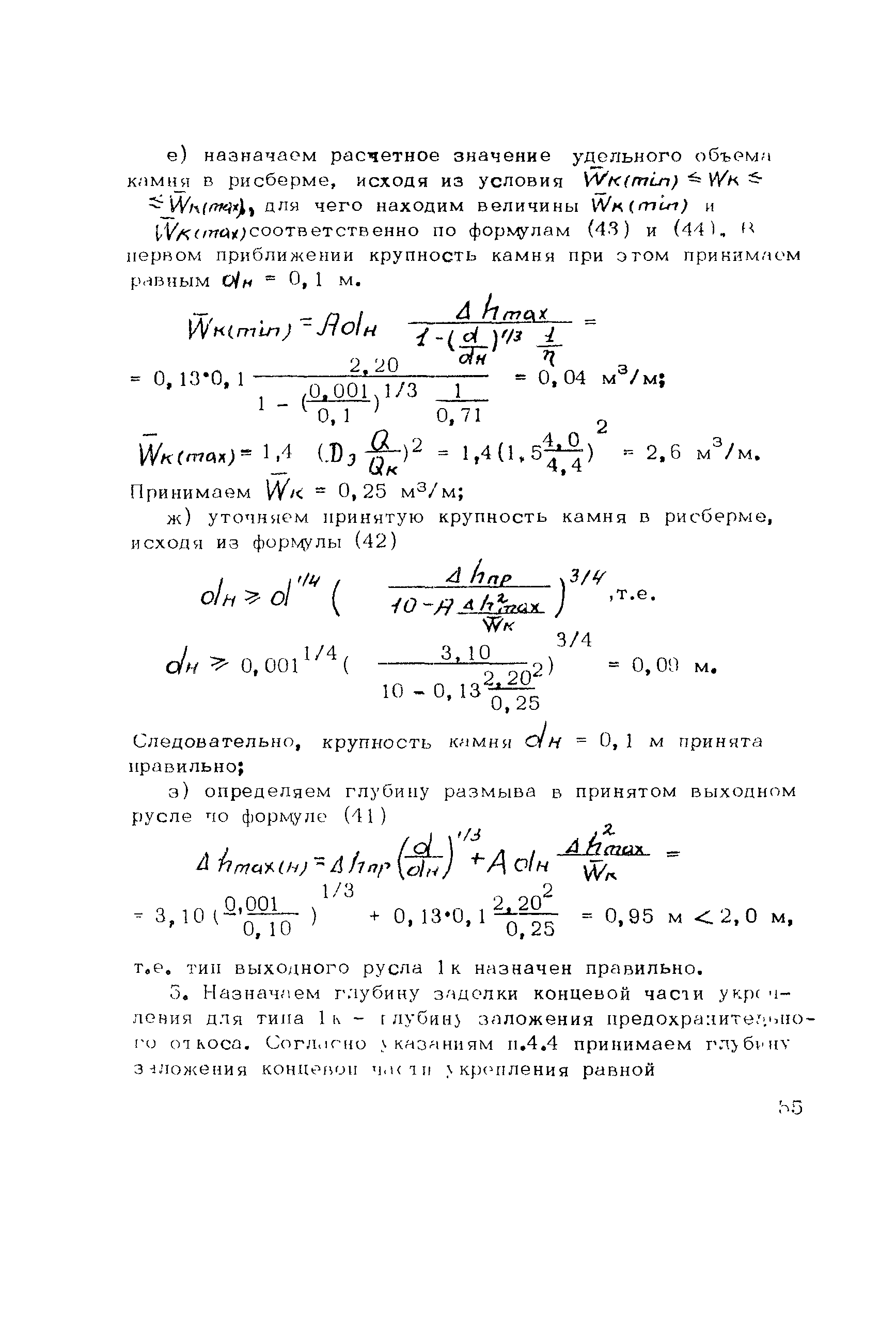 Методические рекомендации 