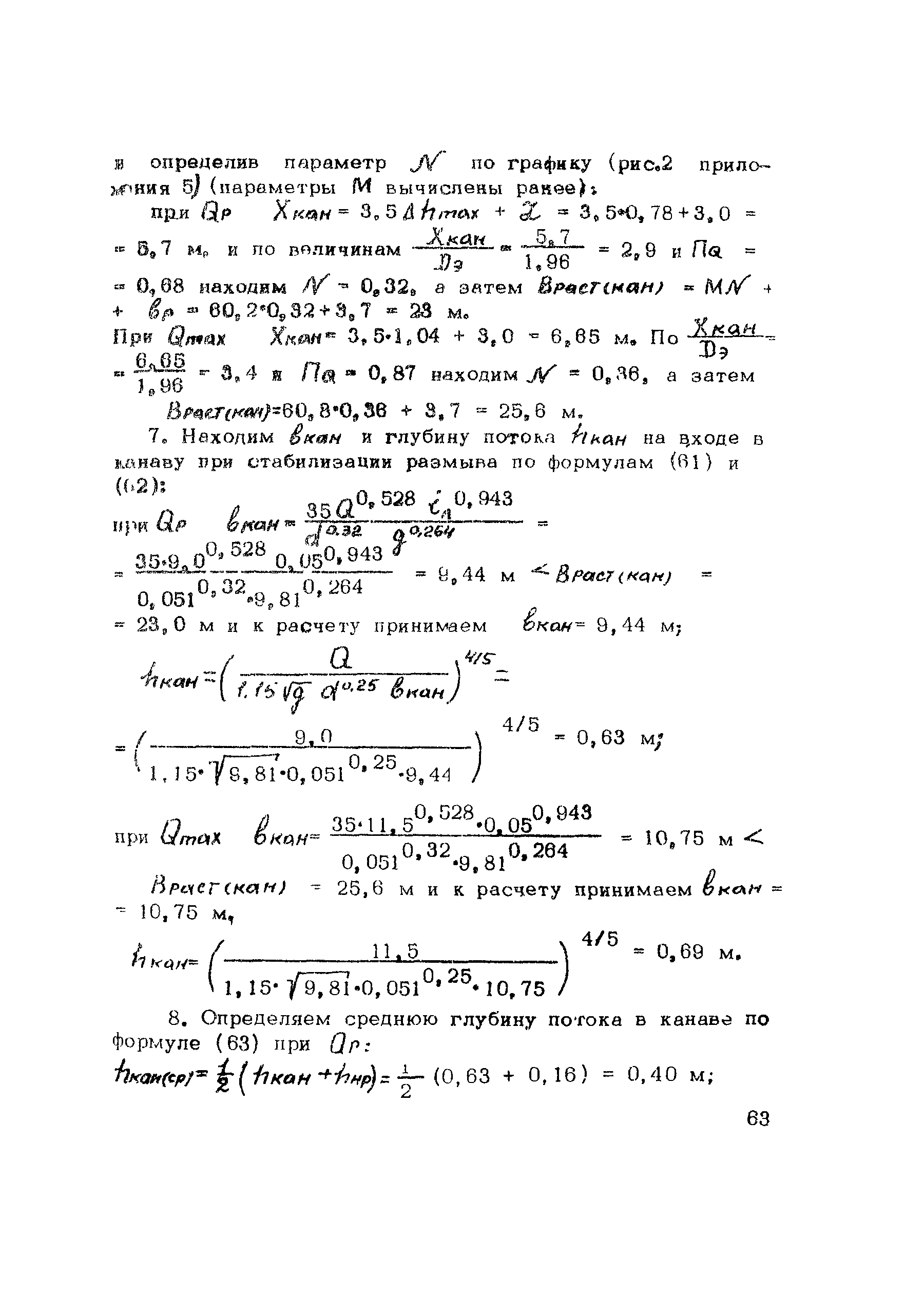 Методические рекомендации 