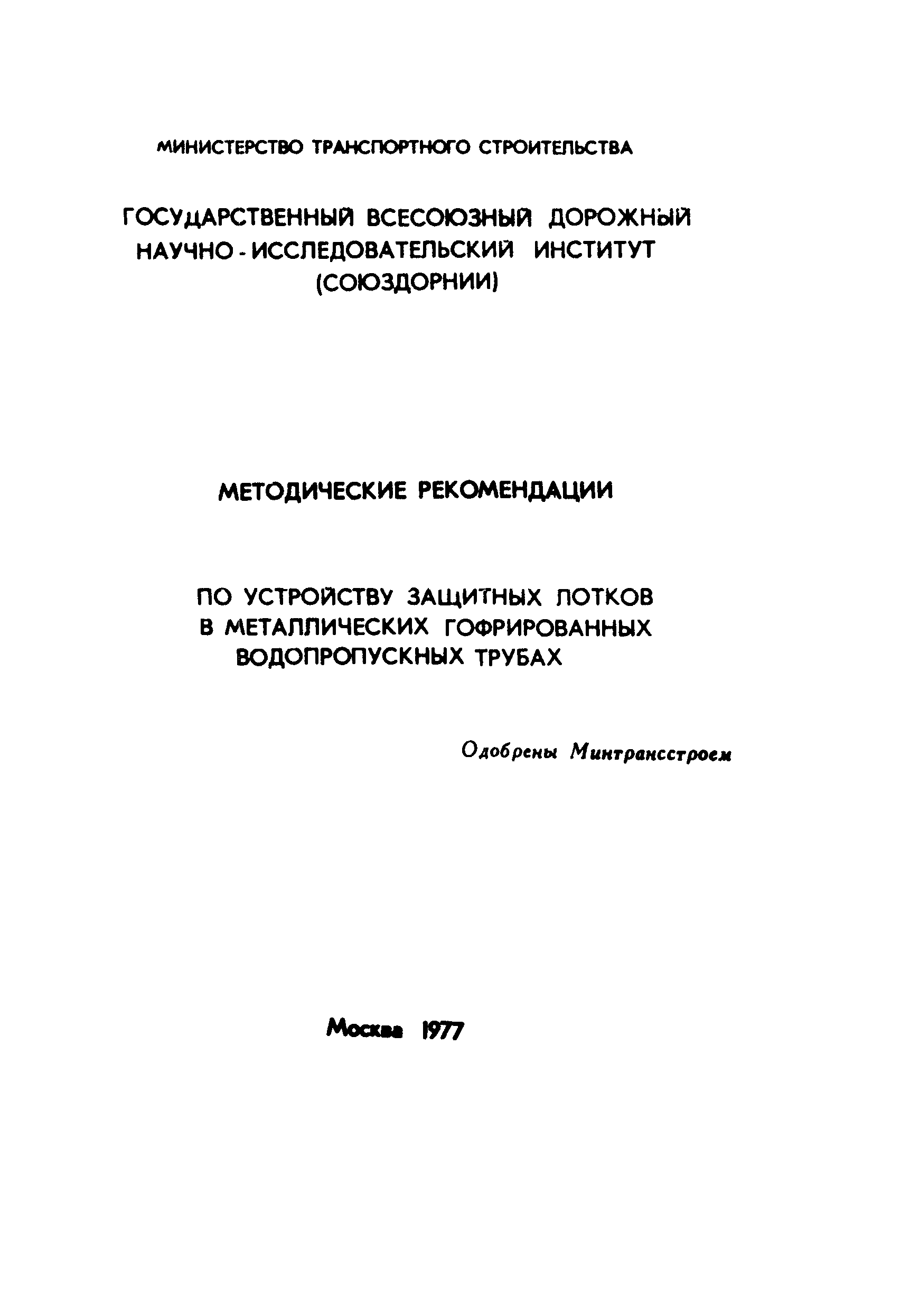 Методические рекомендации 