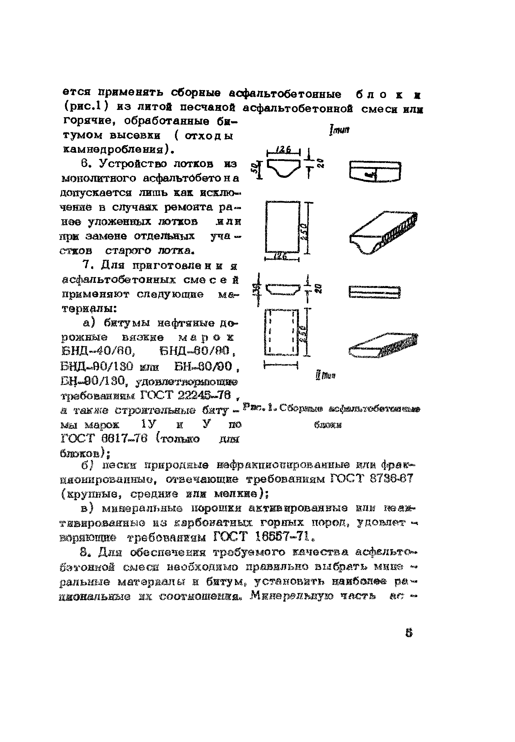 Методические рекомендации 