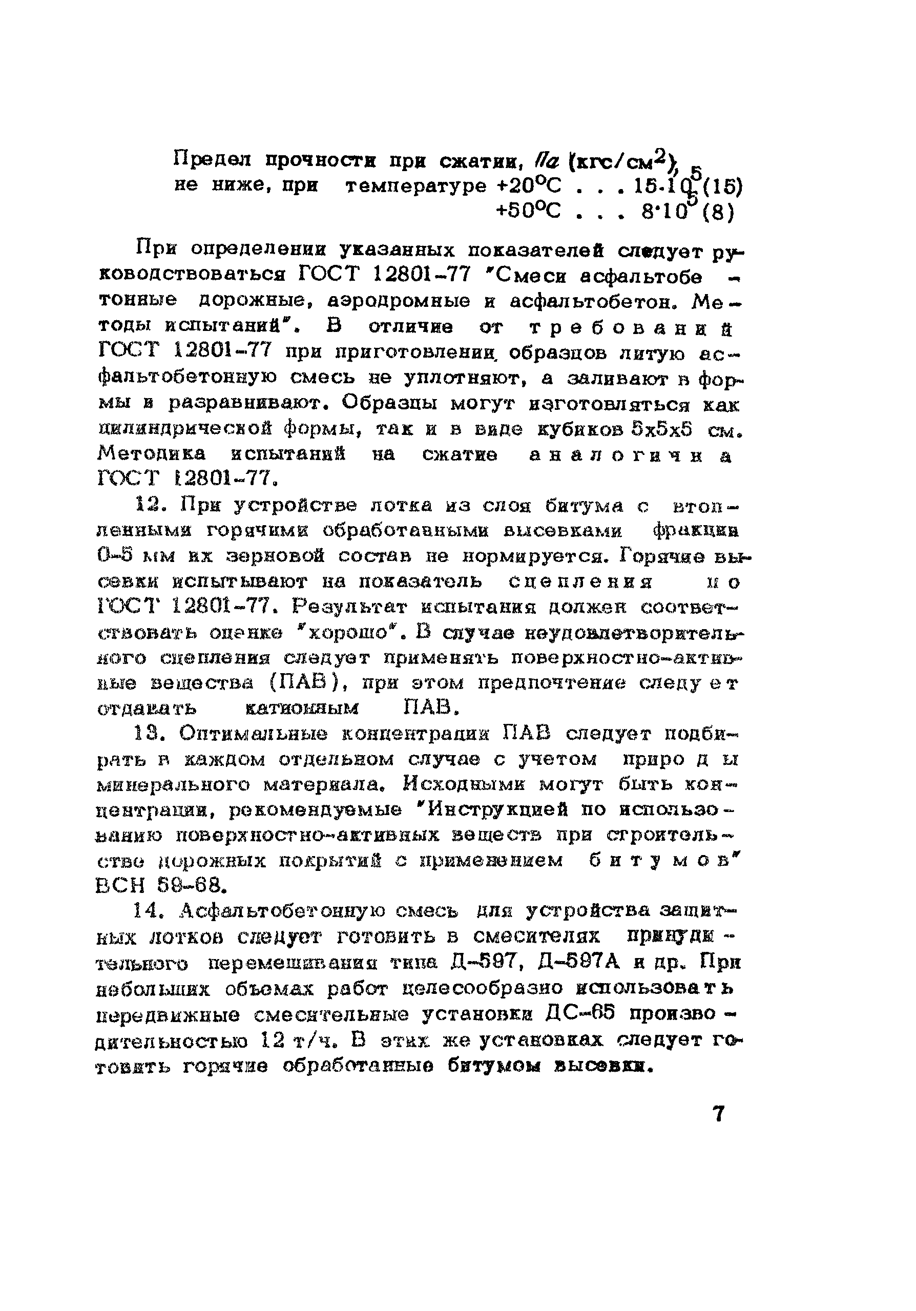 Методические рекомендации 