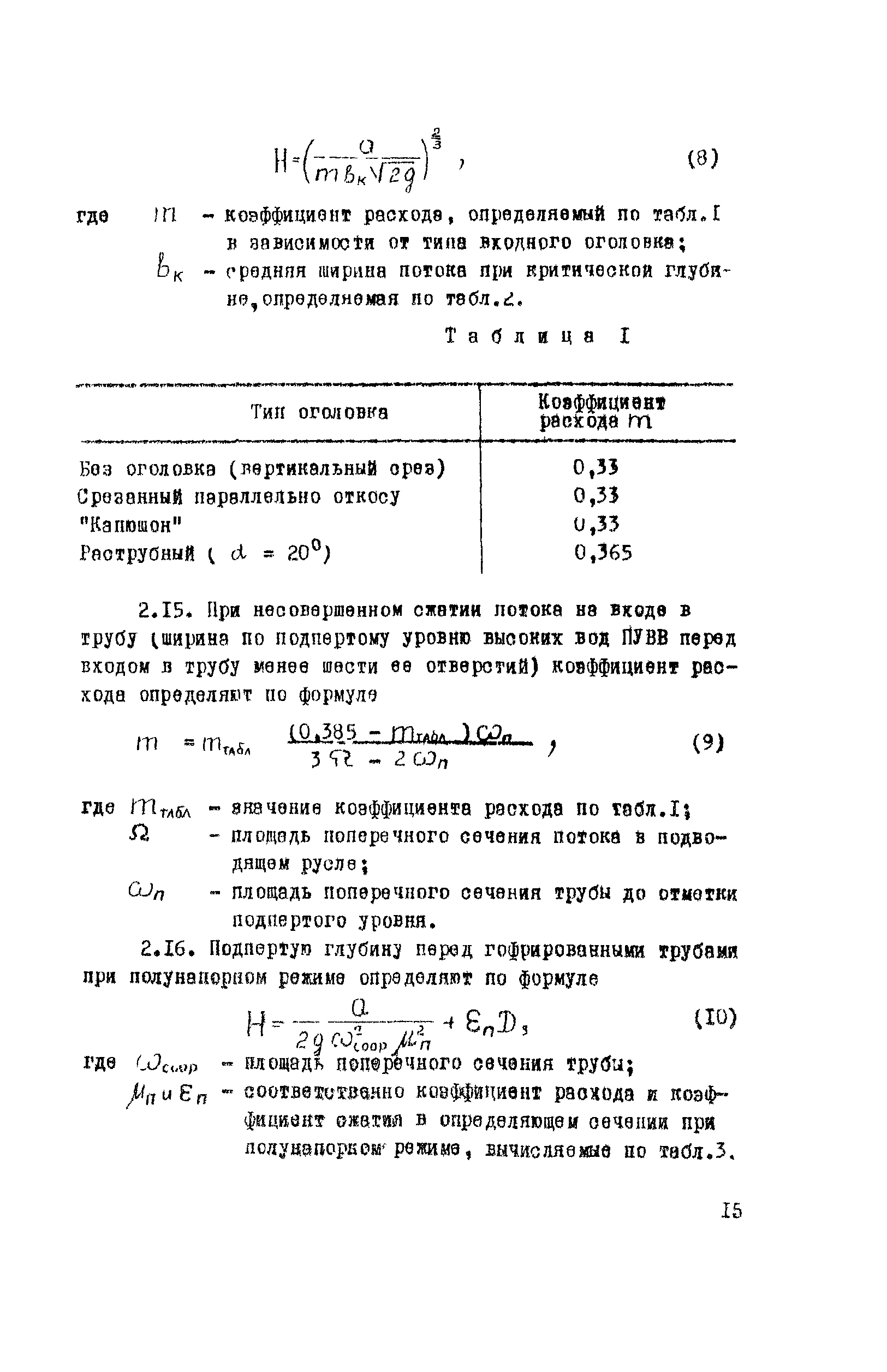 Методические рекомендации 