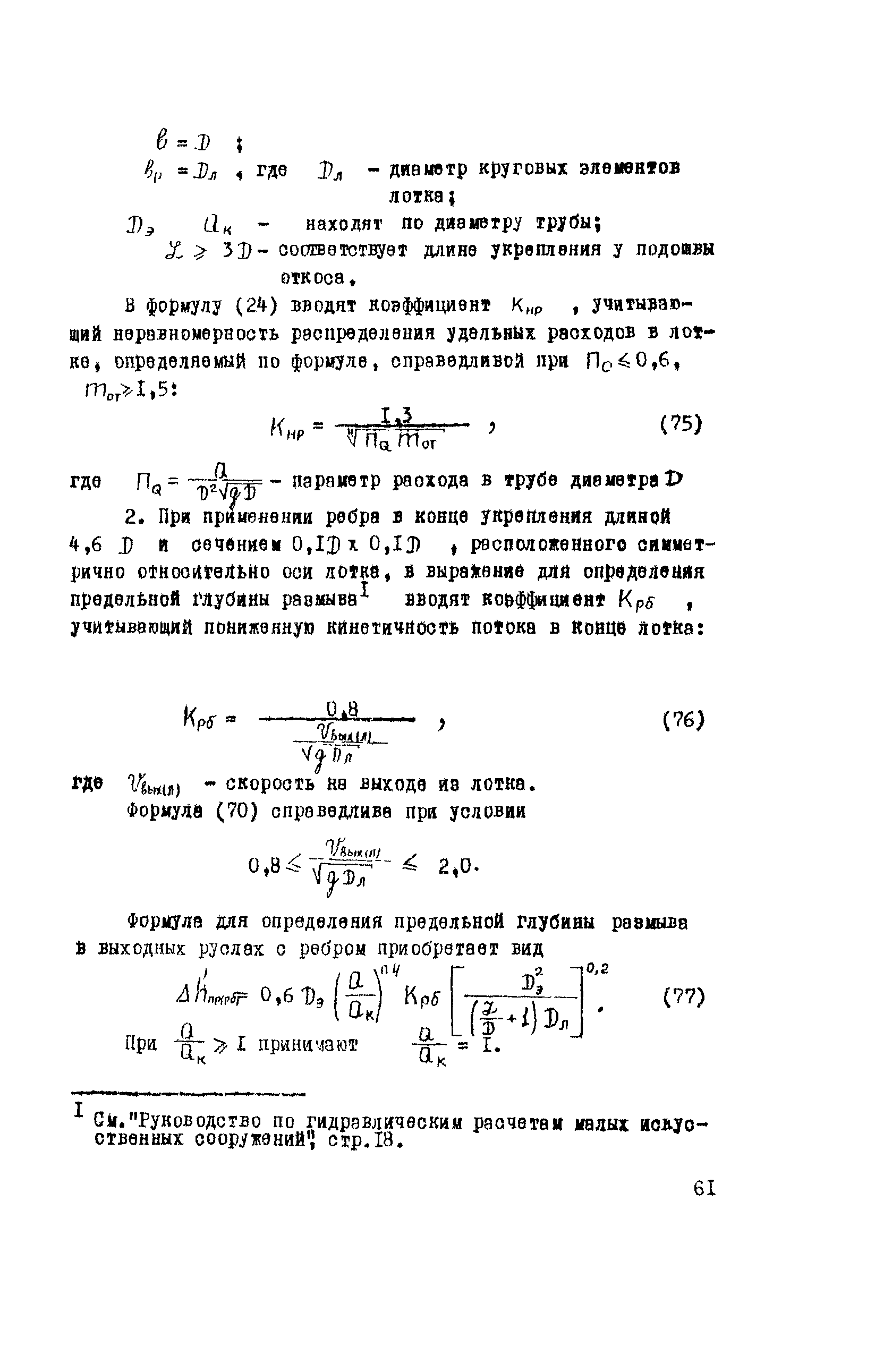 Методические рекомендации 