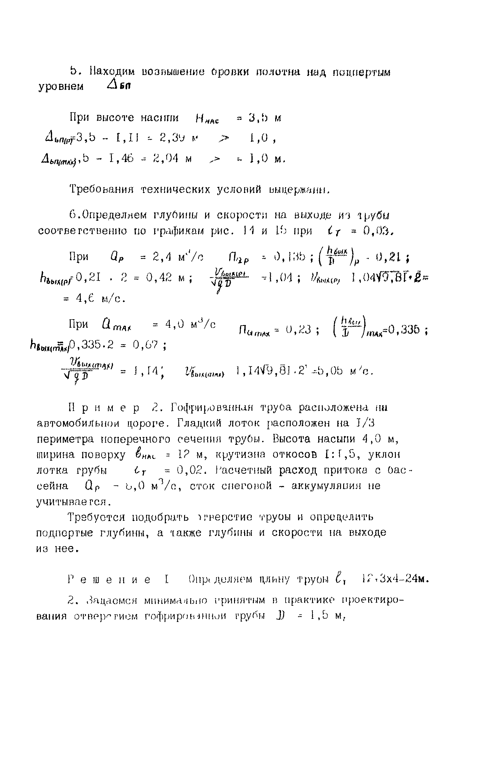 Методические рекомендации 