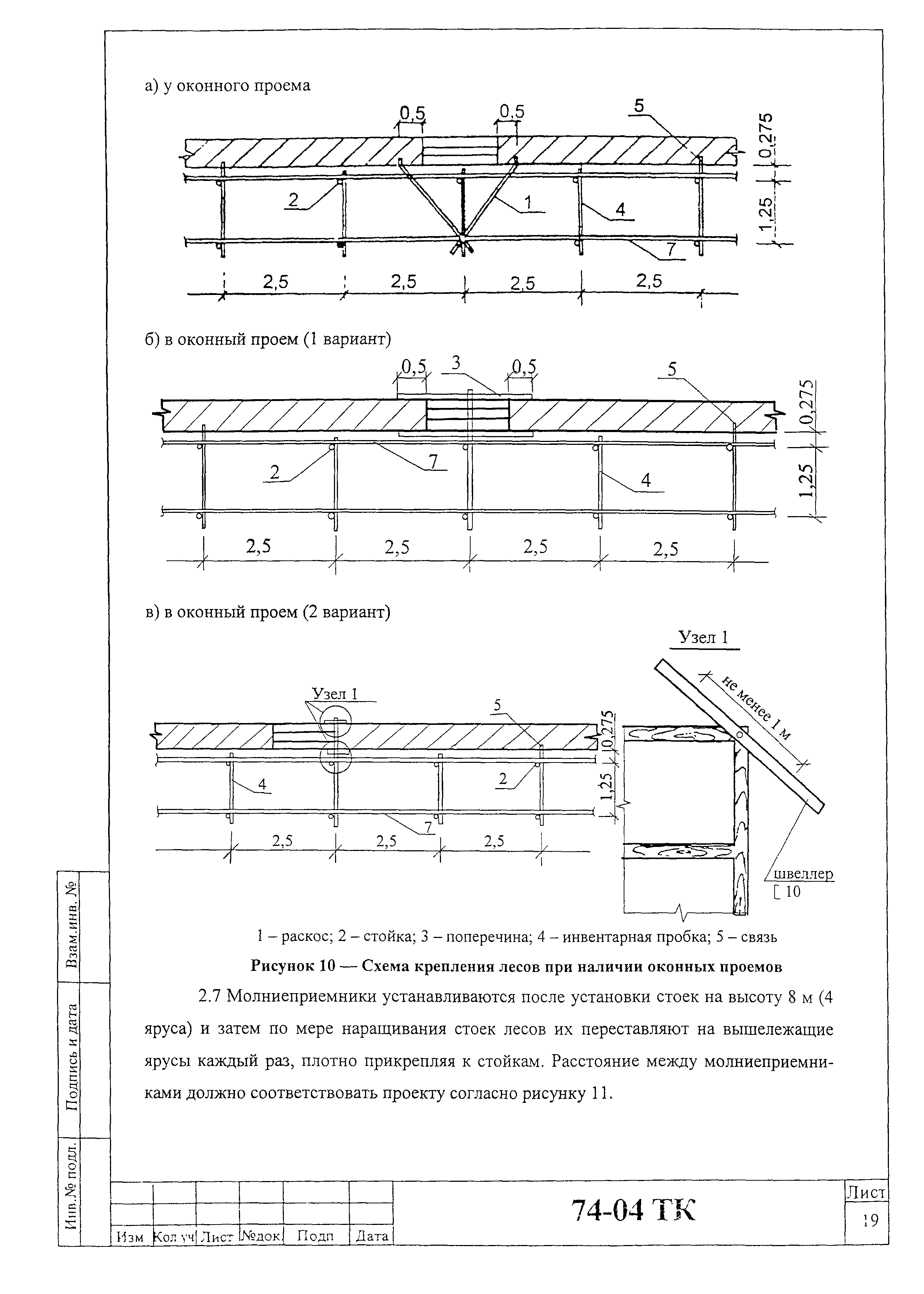 Технологическая карта 74-04 ТК