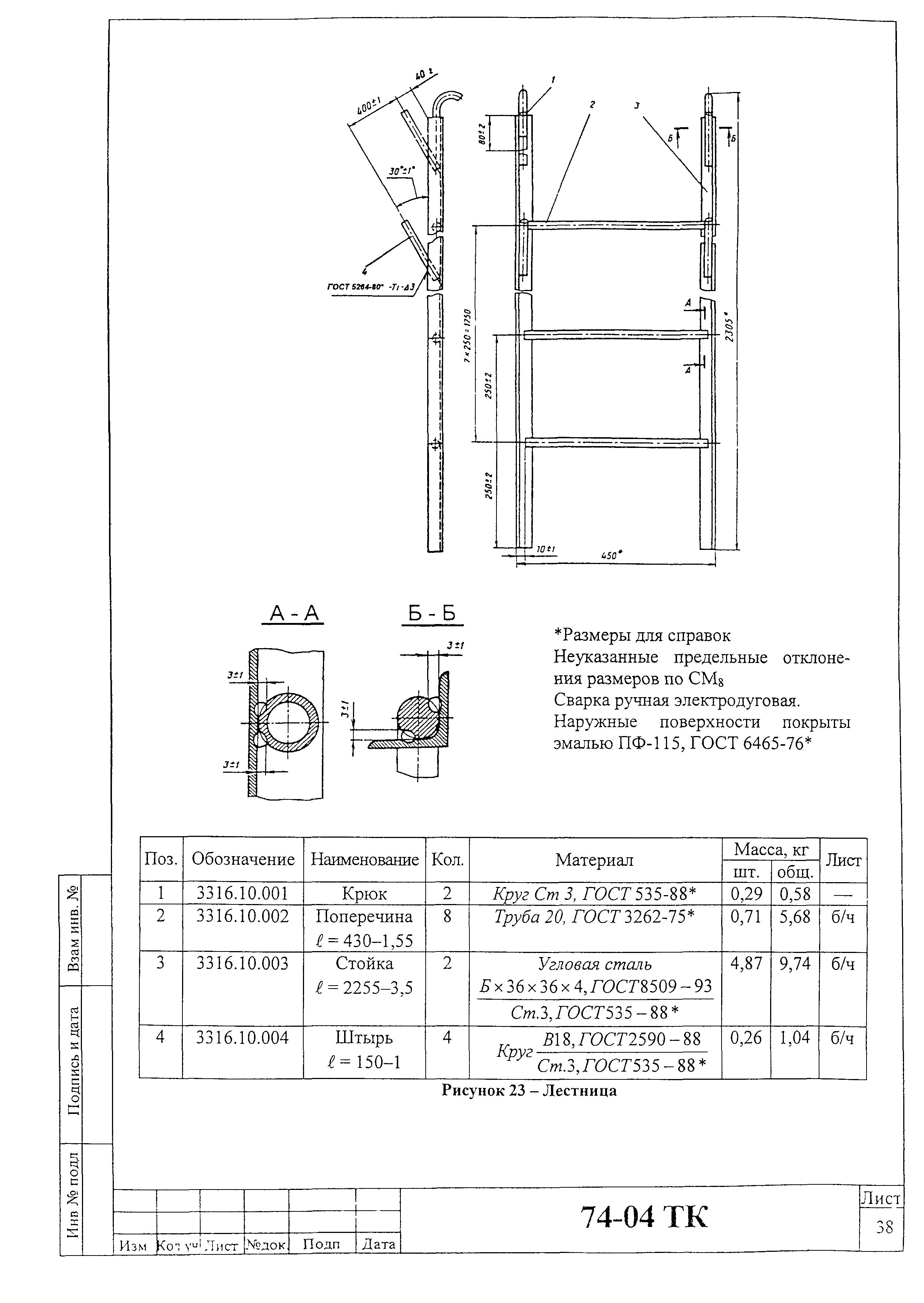 Технологическая карта 74-04 ТК