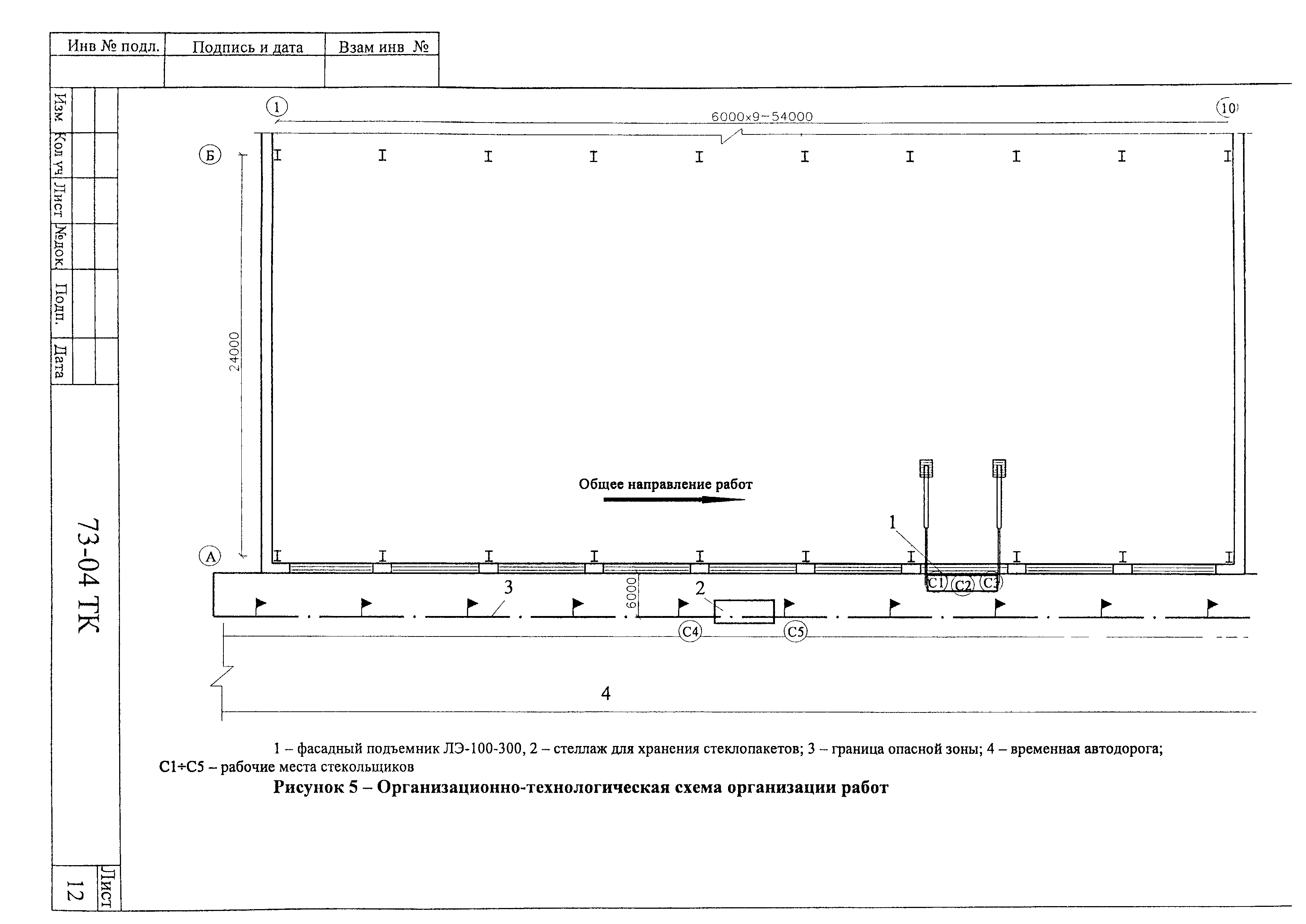 Технологическая карта 73-04 ТК