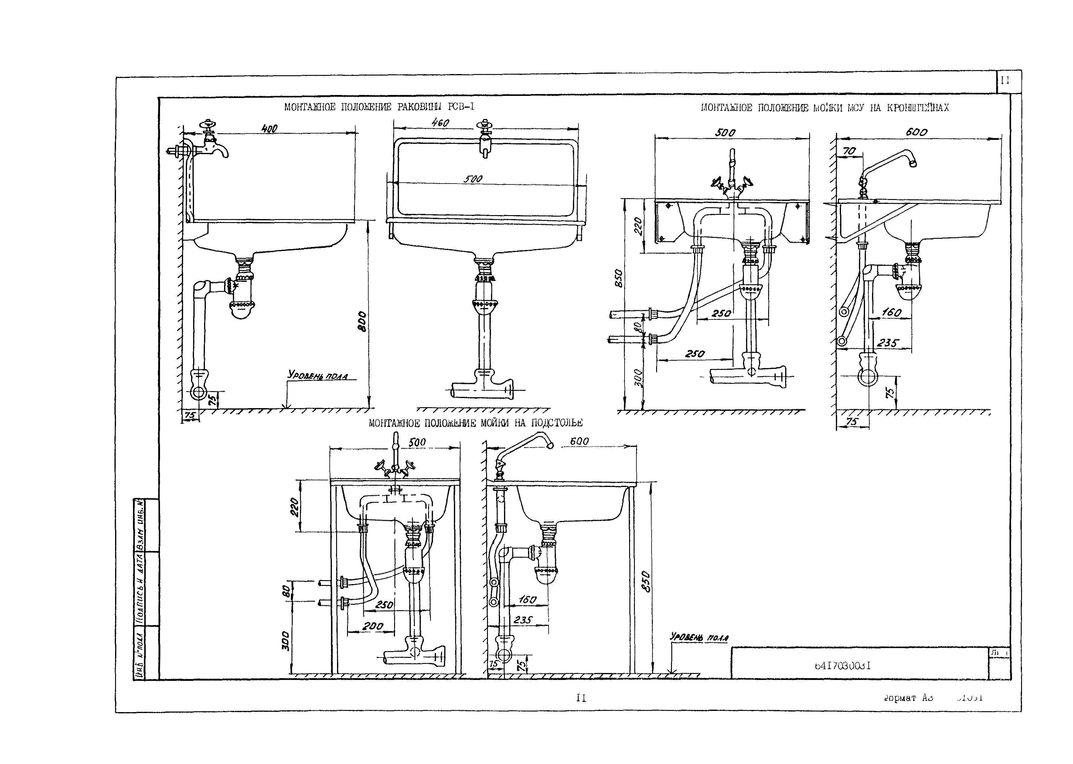 Технологическая карта 6417030031/81031