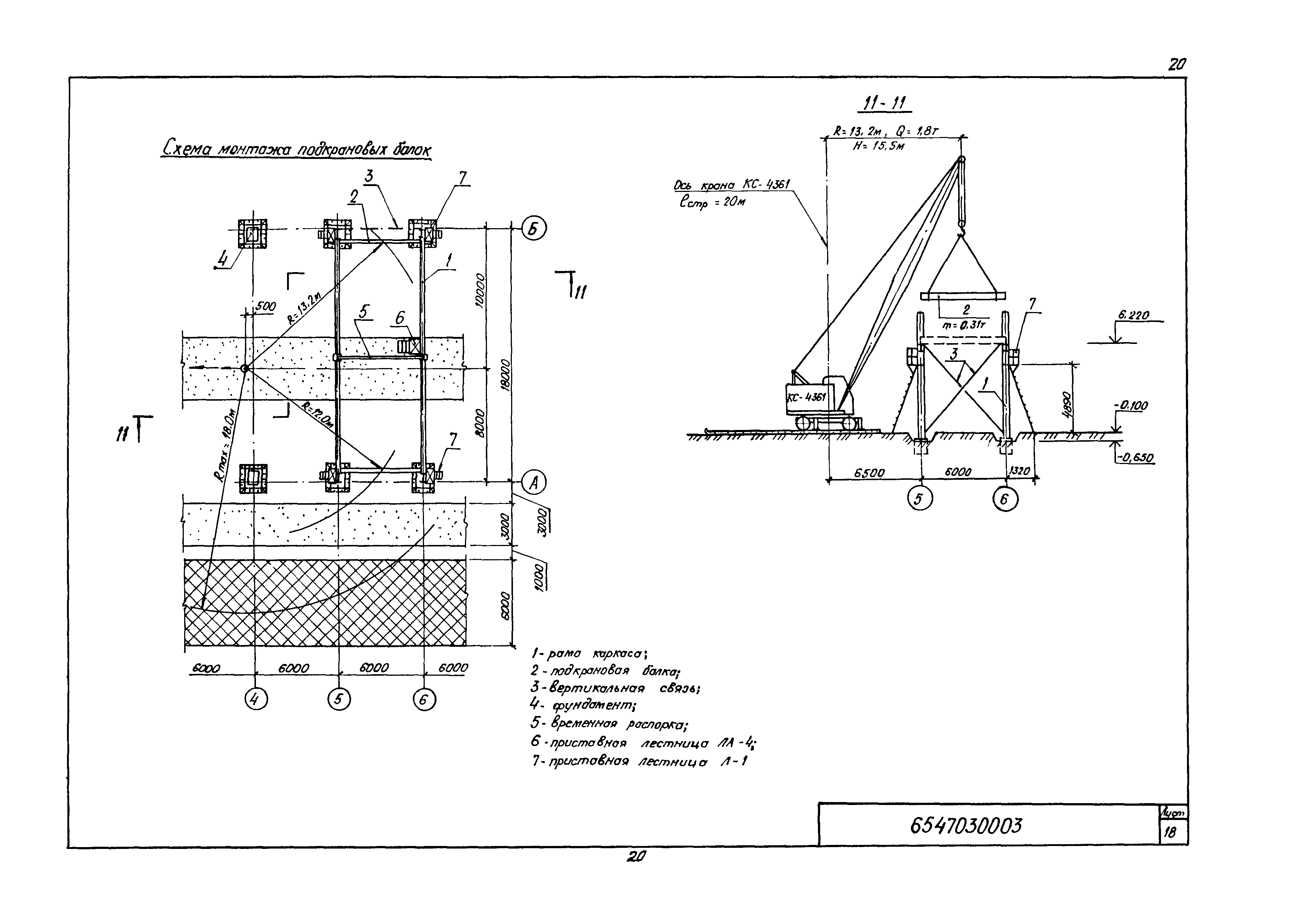 Технологическая карта 6547030003/814003