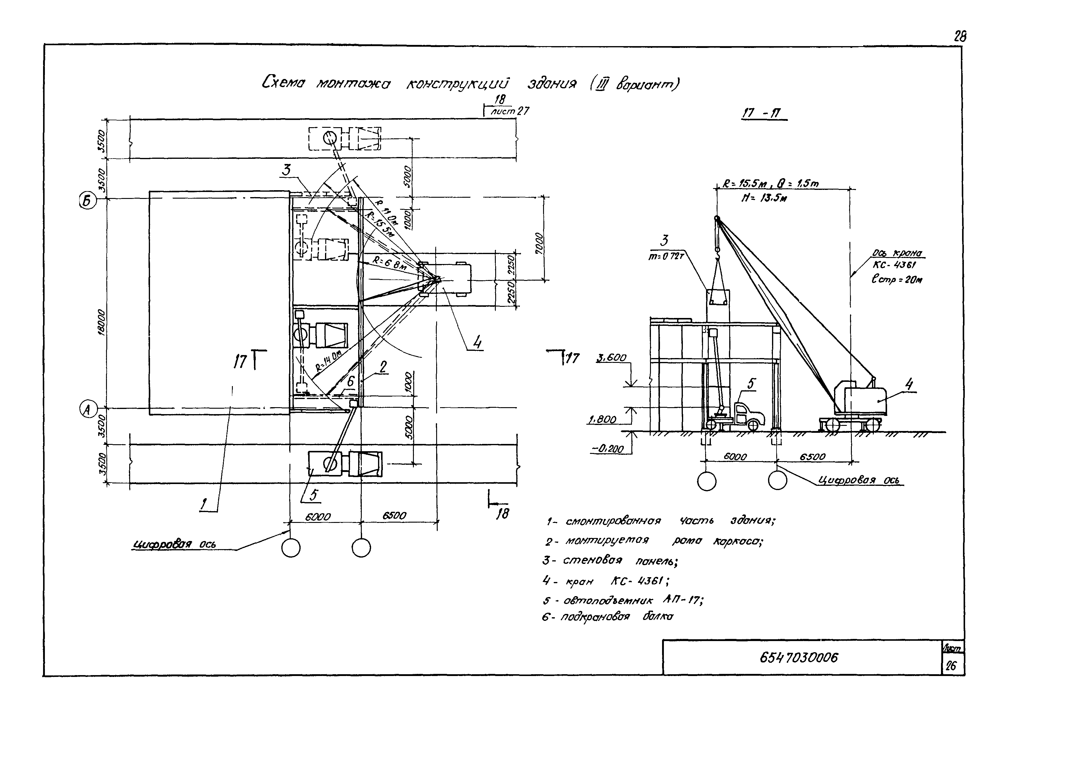 Технологическая карта 6547030006/814006