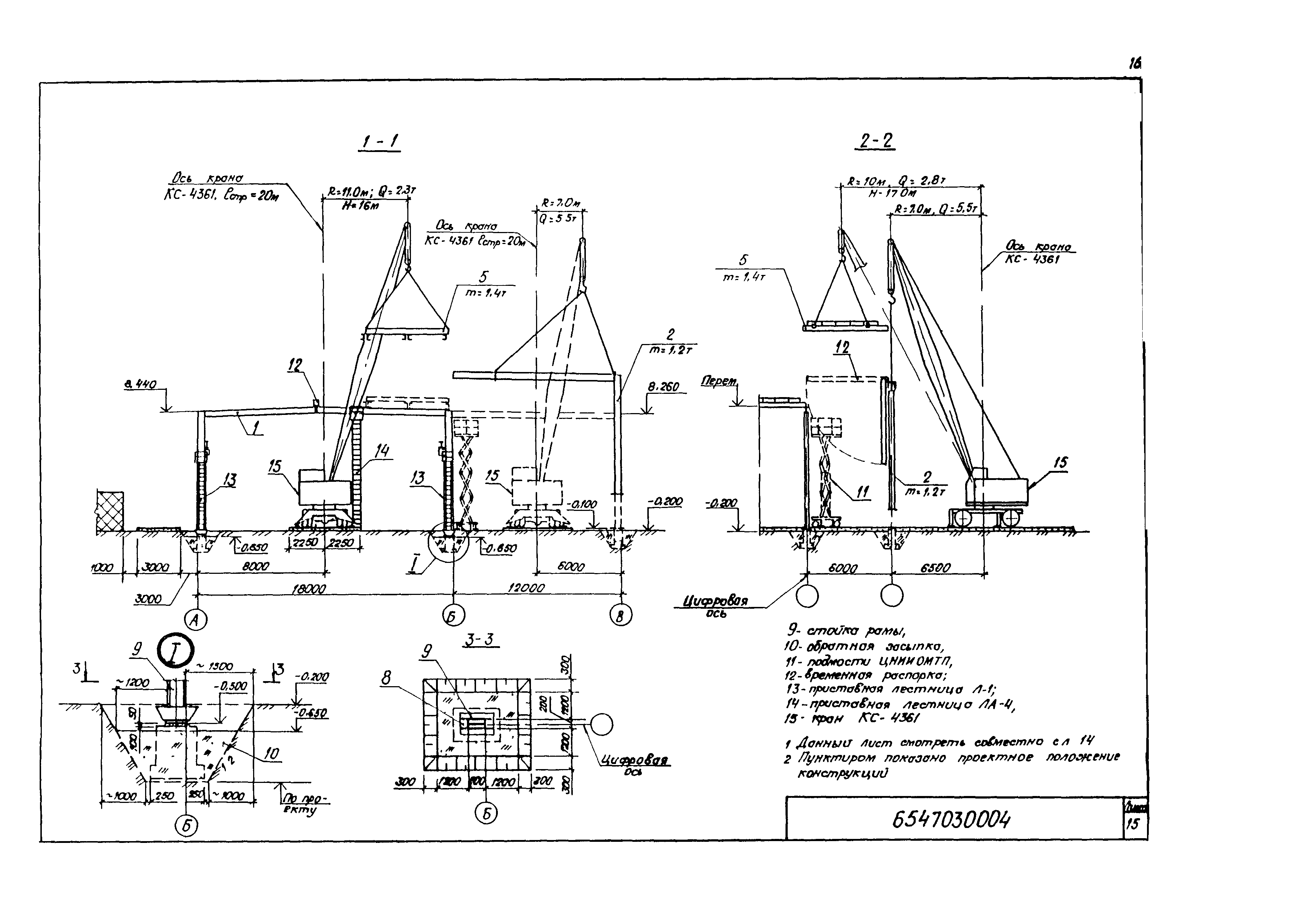 Технологическая карта 6547030004/814004