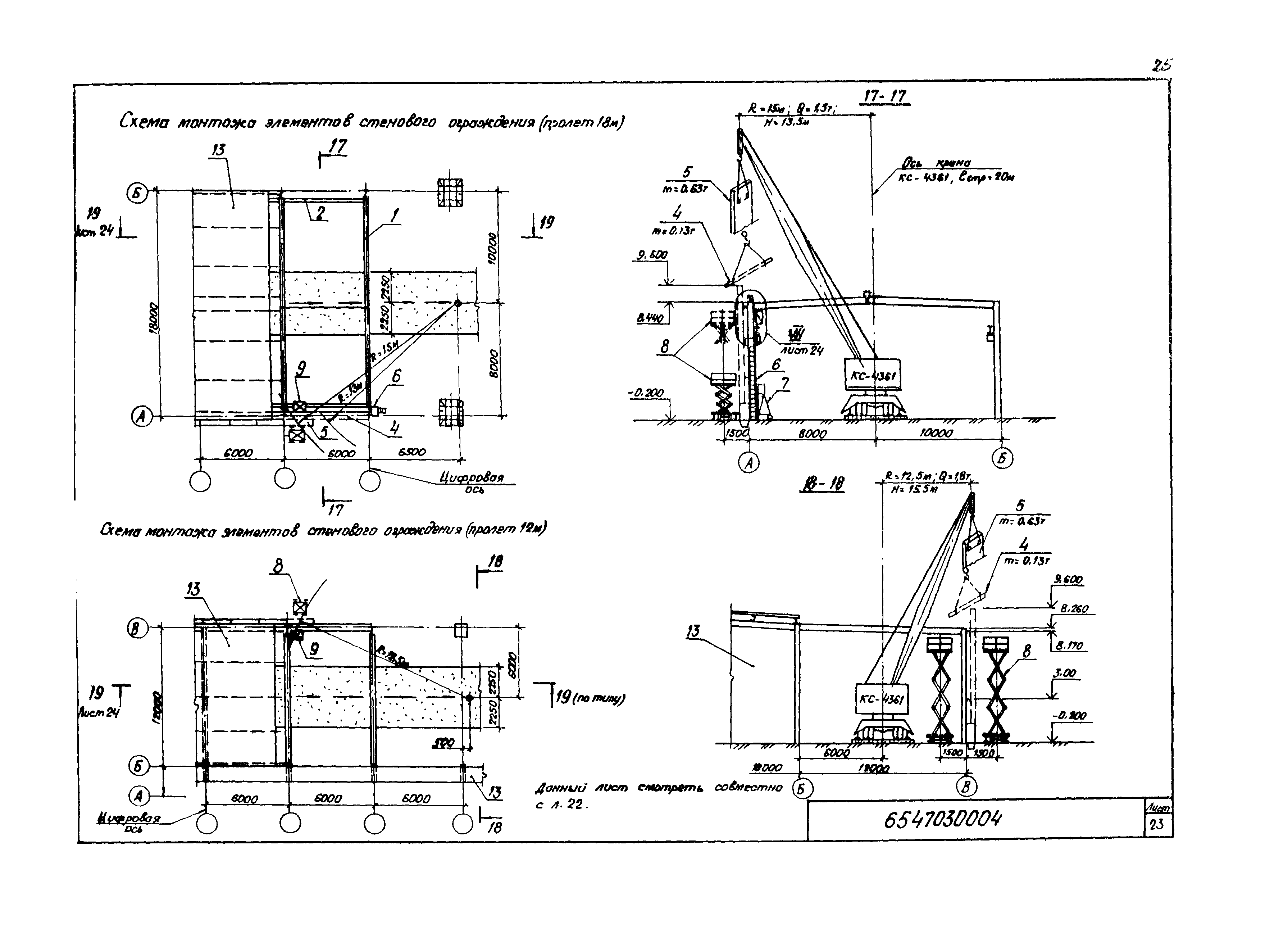 Технологическая карта 6547030004/814004