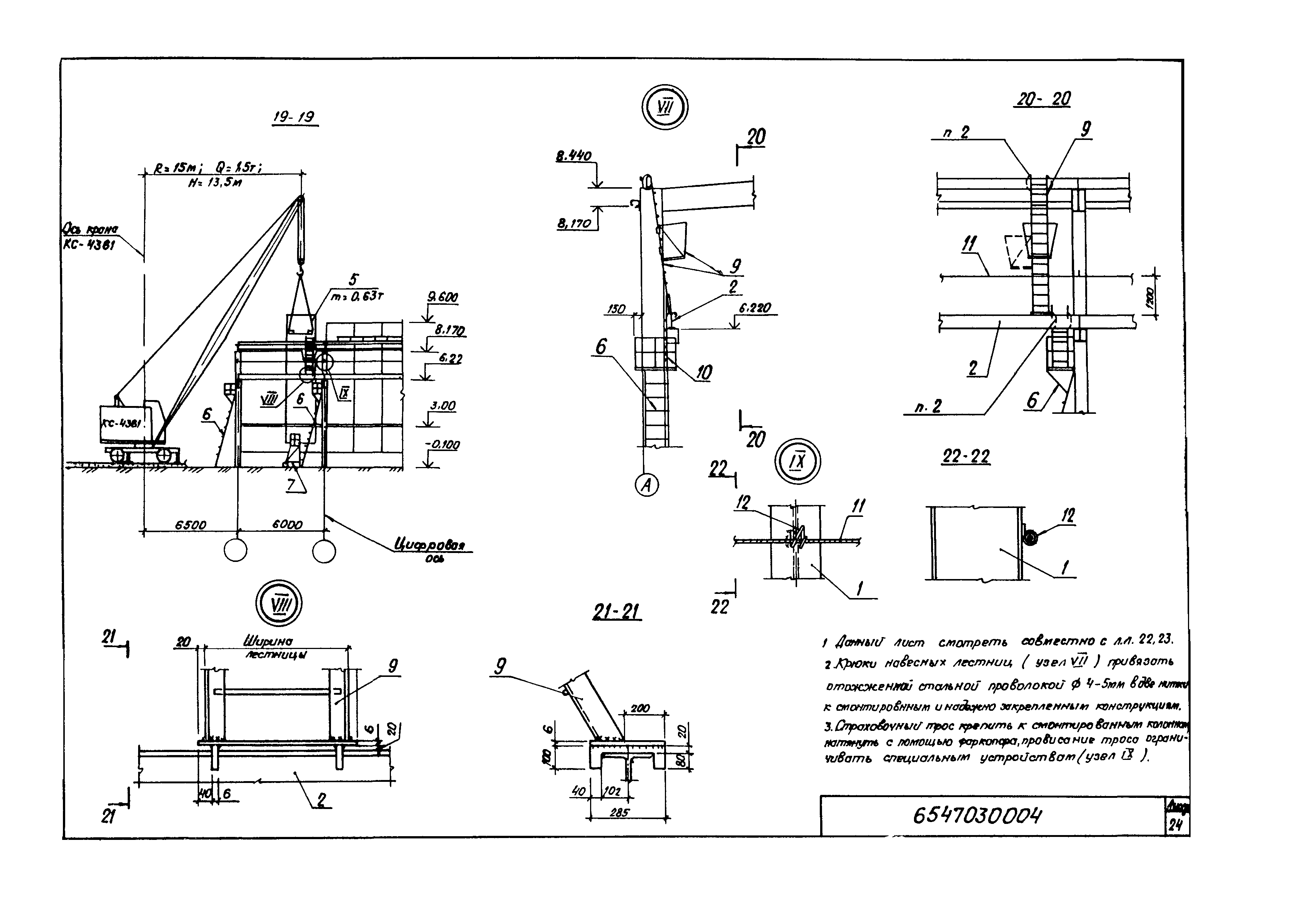 Технологическая карта 6547030004/814004