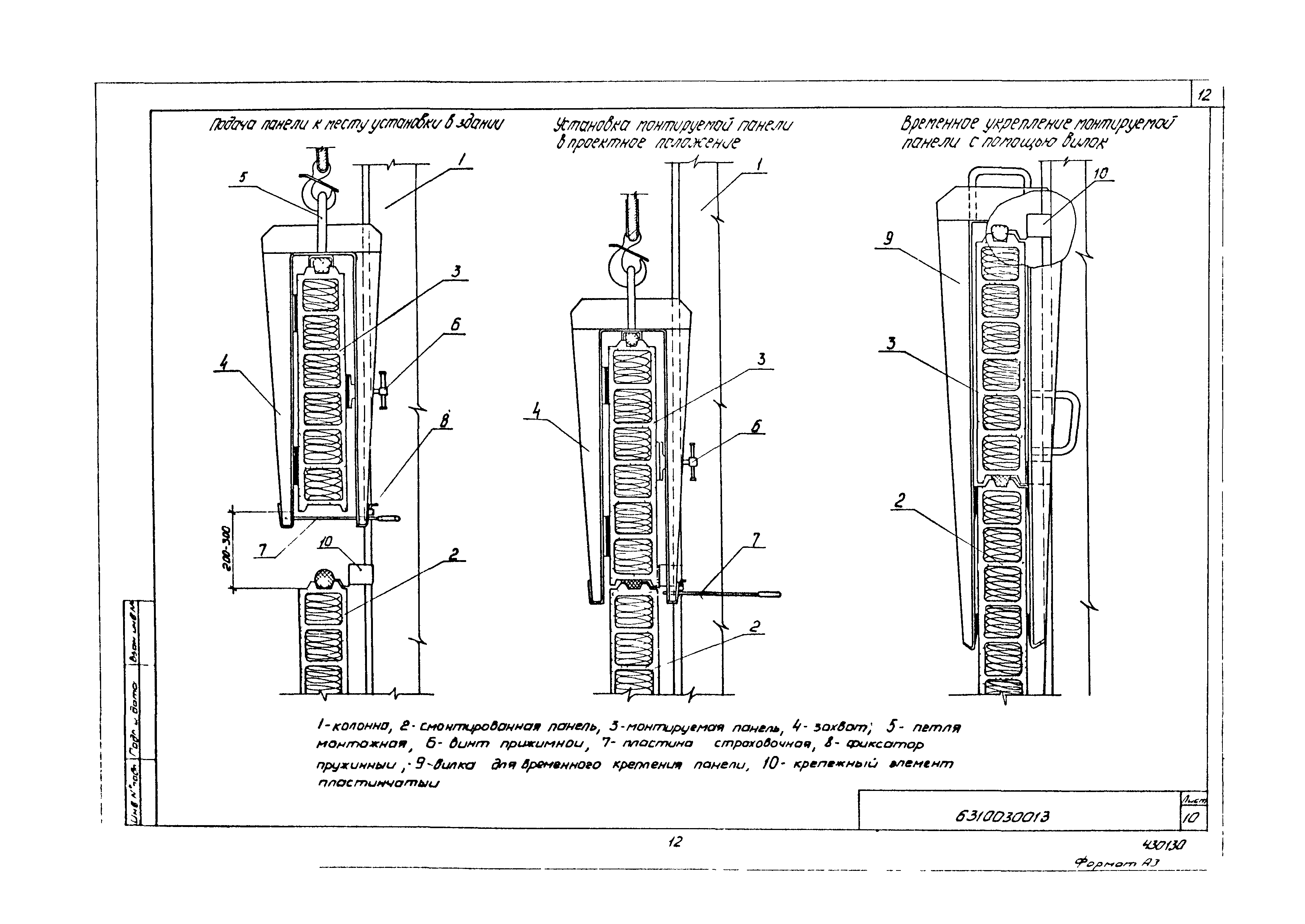 Технологическая карта 6310030013/43013