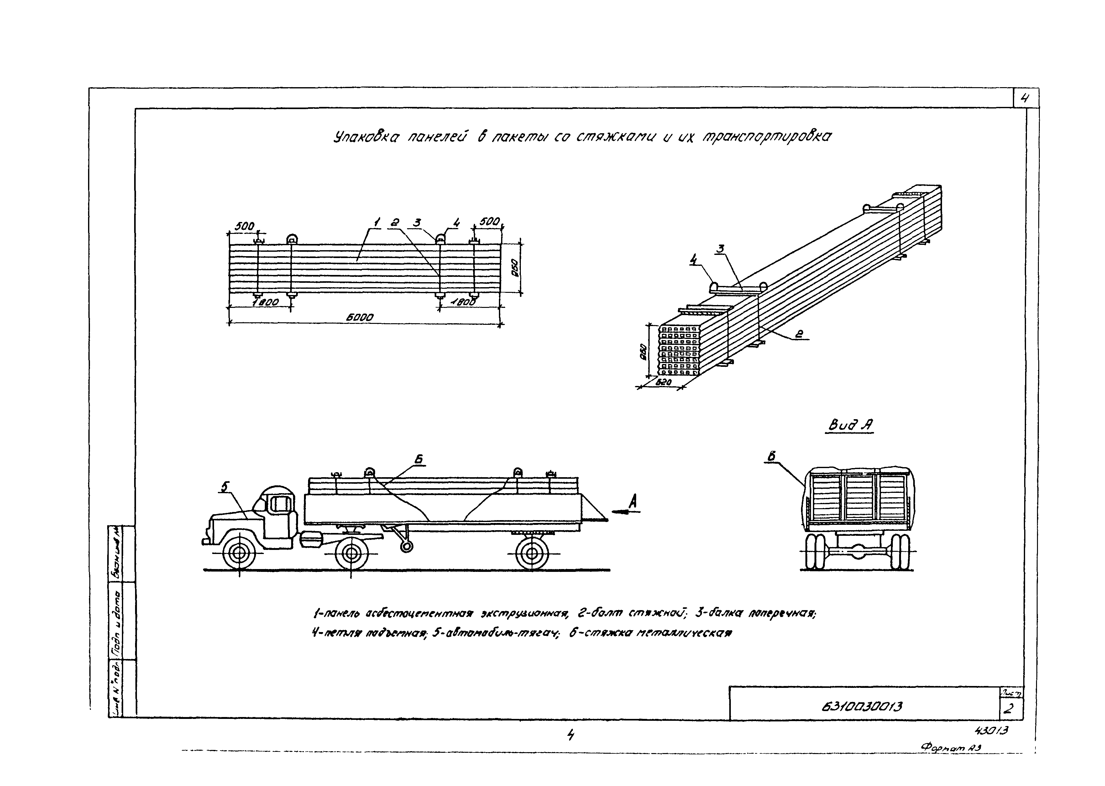 Технологическая карта 6310030013/43013