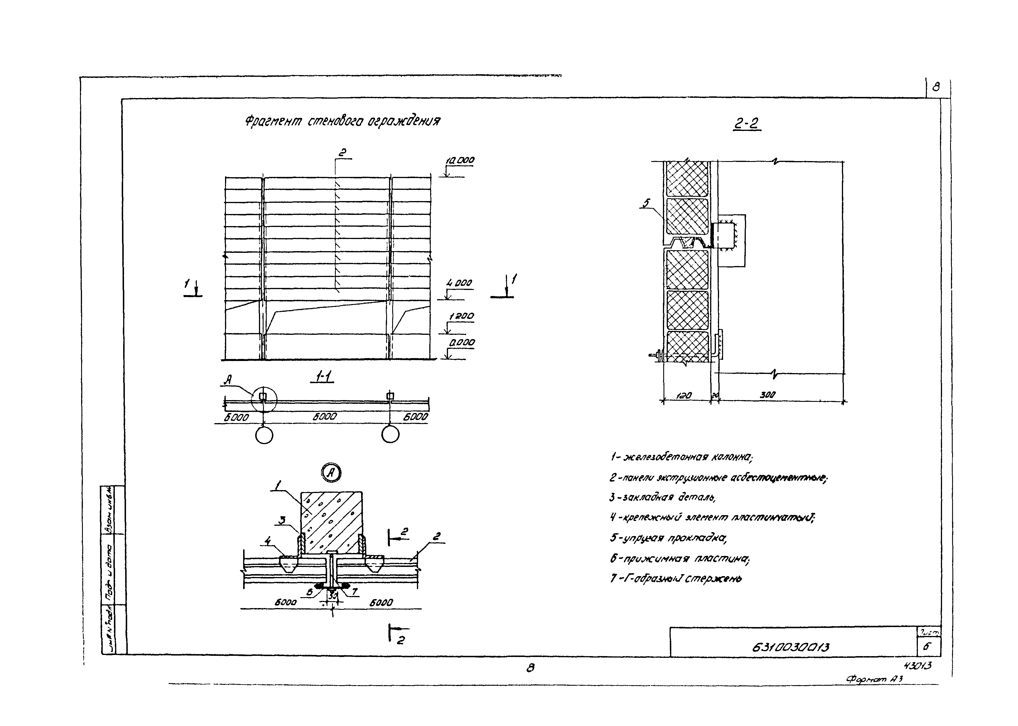 Технологическая карта 6310030013/43013