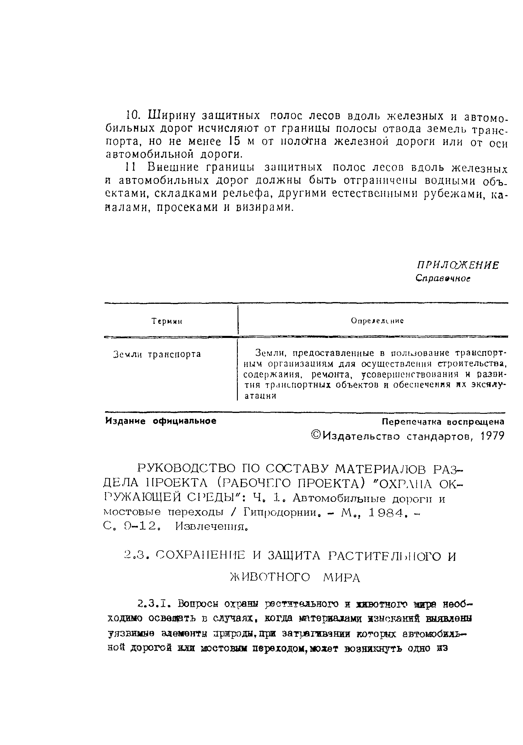 Тематическая подборка 