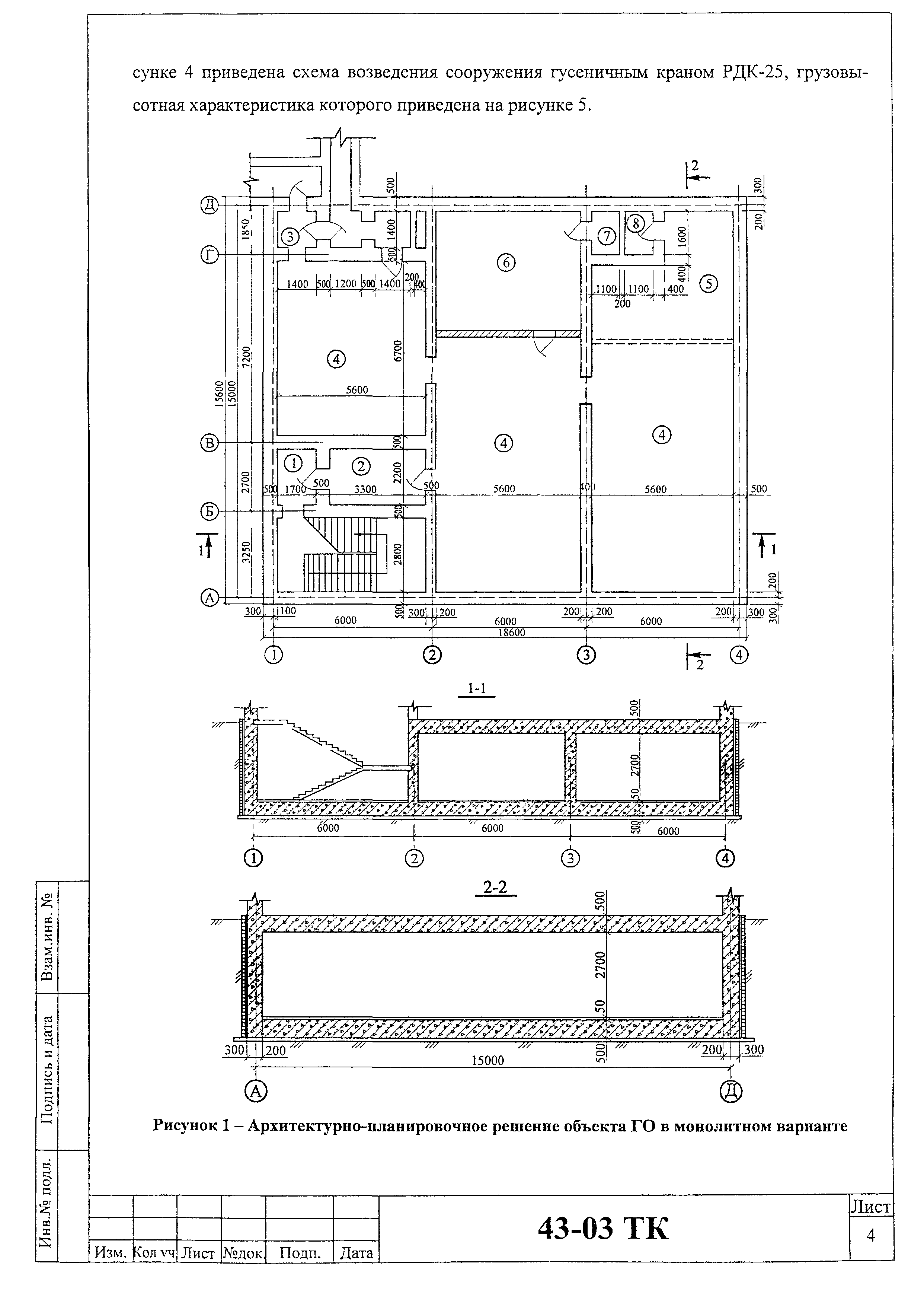 Технологическая карта 43-03 ТК