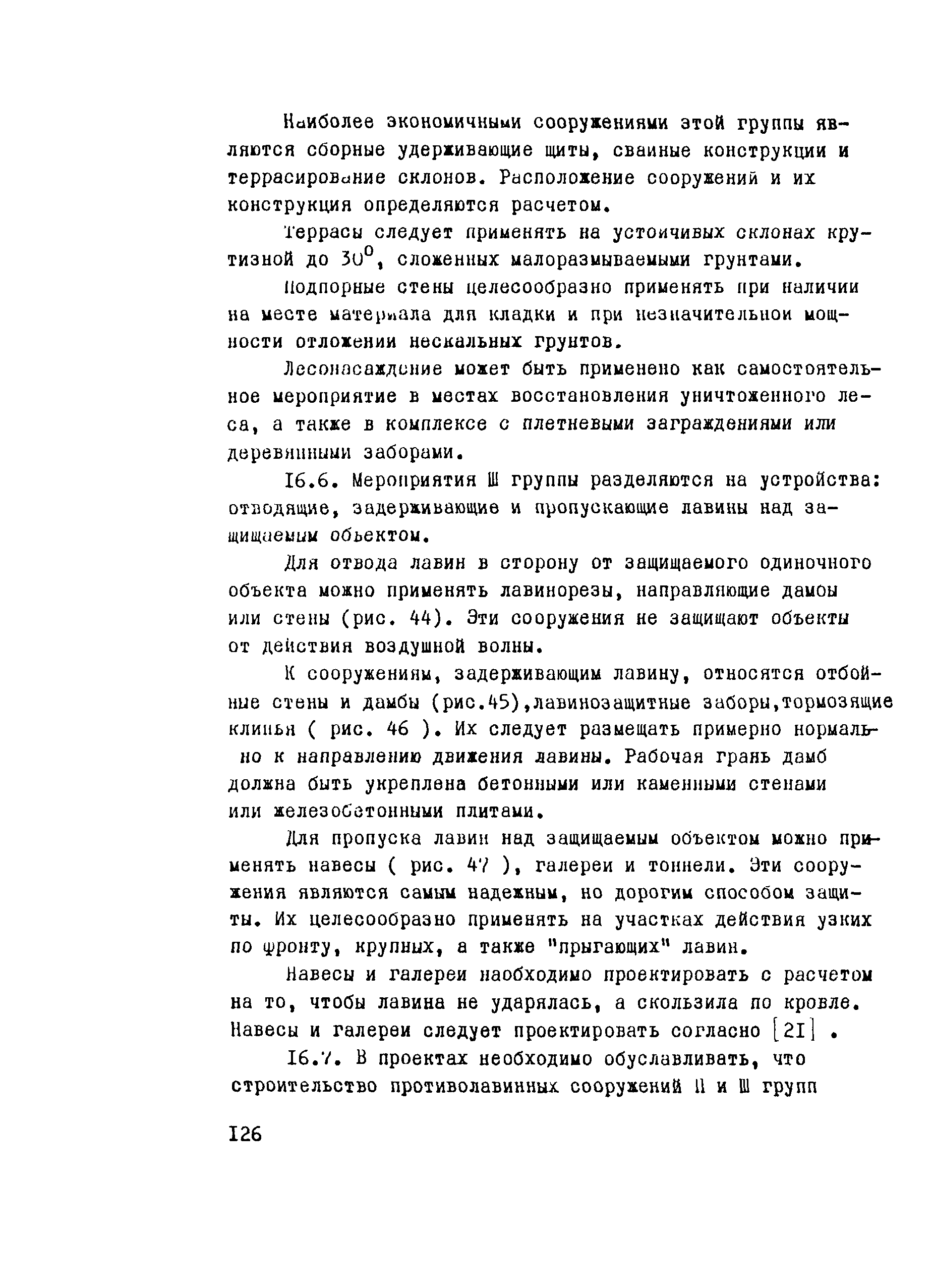 Рекомендации 