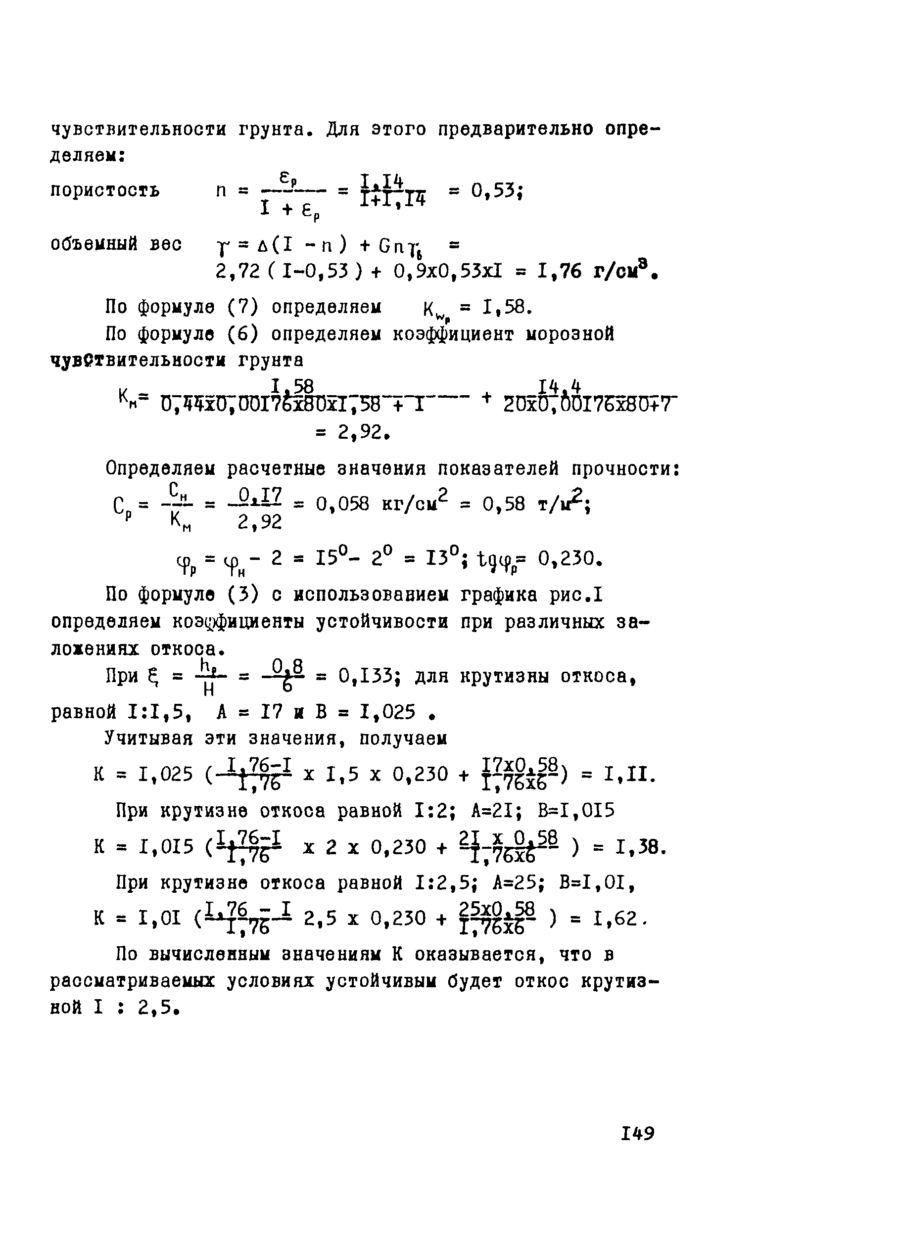 Рекомендации 