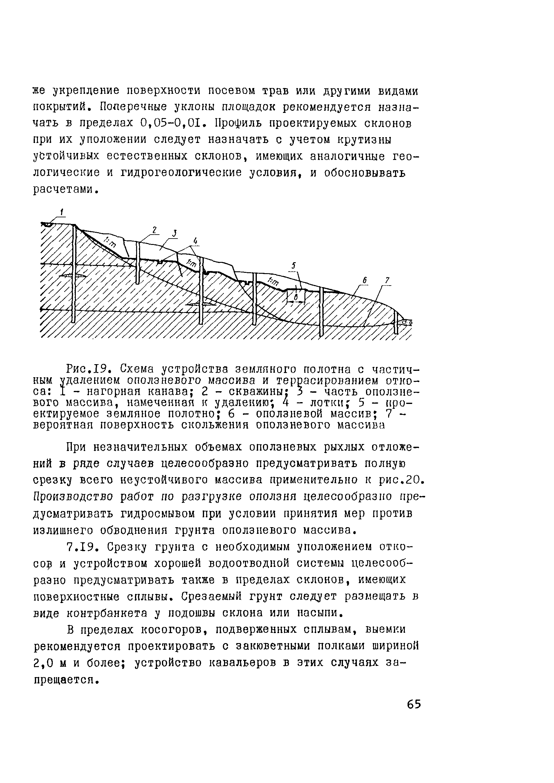 Рекомендации 