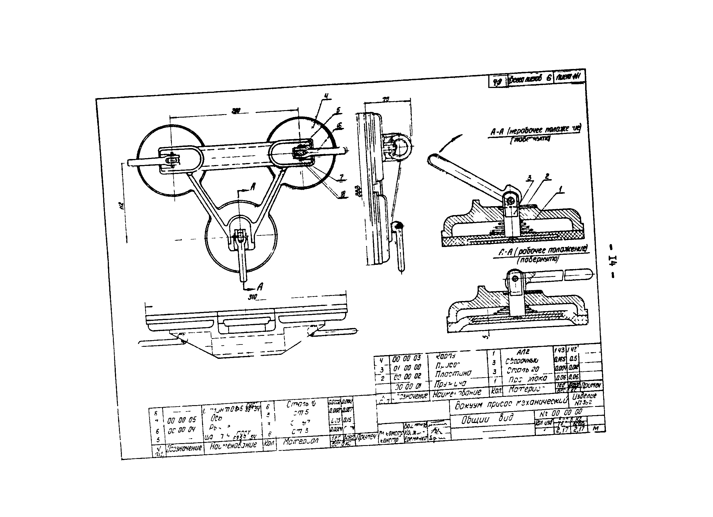 Технологическая карта 