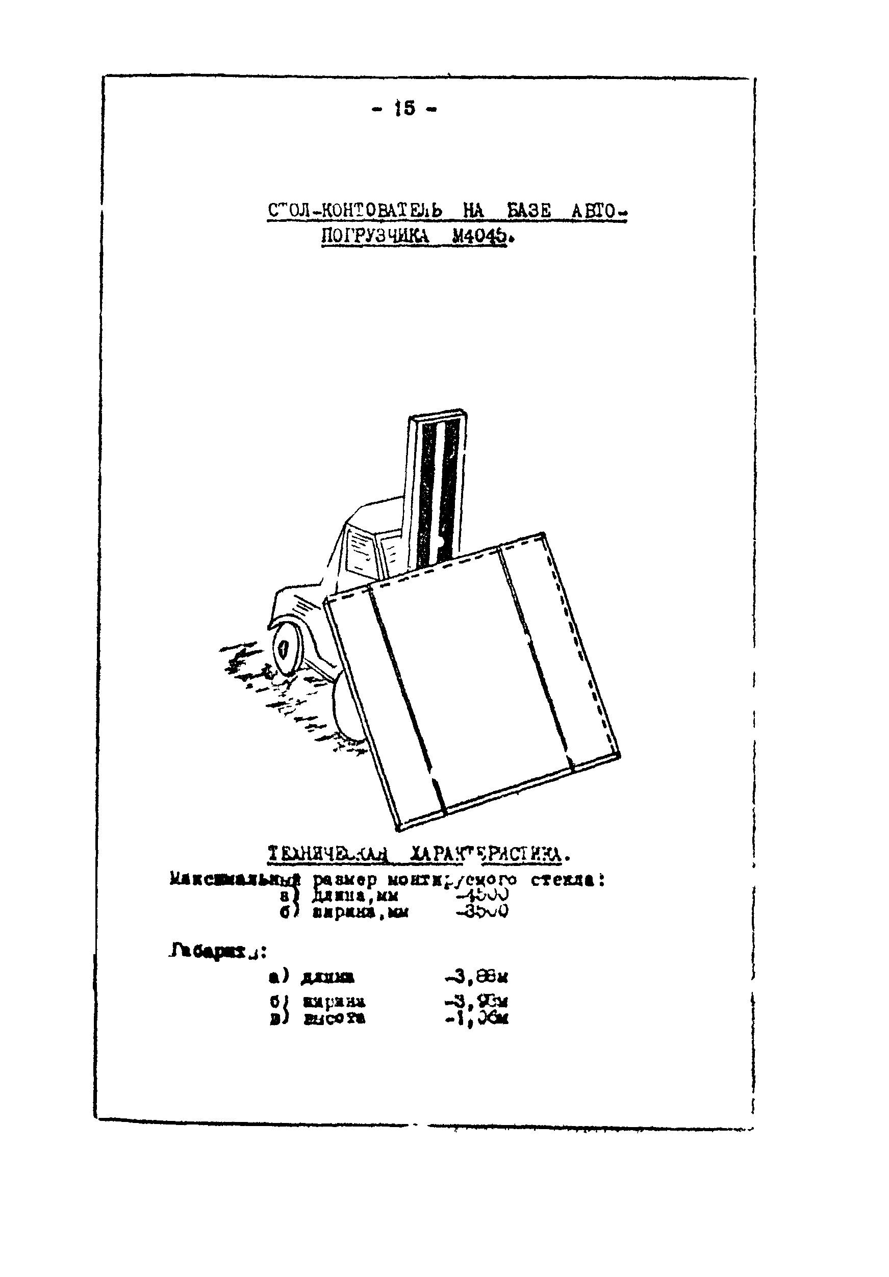 Технологическая карта