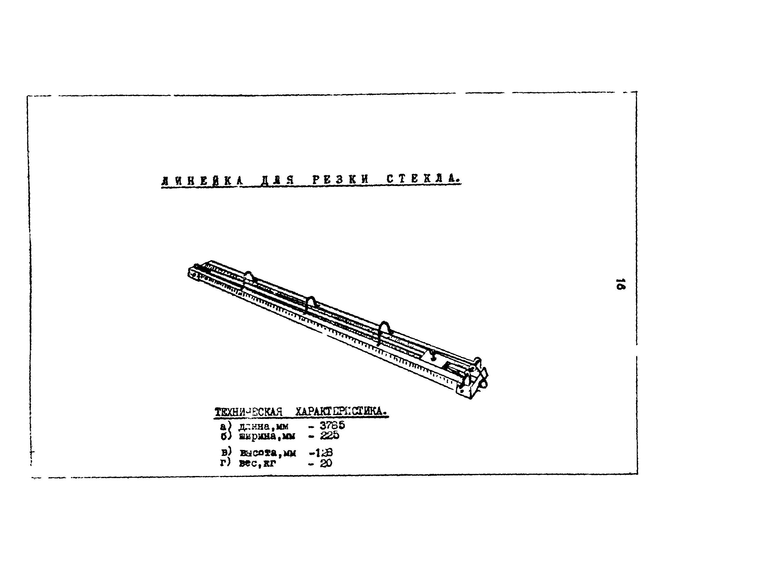 Технологическая карта