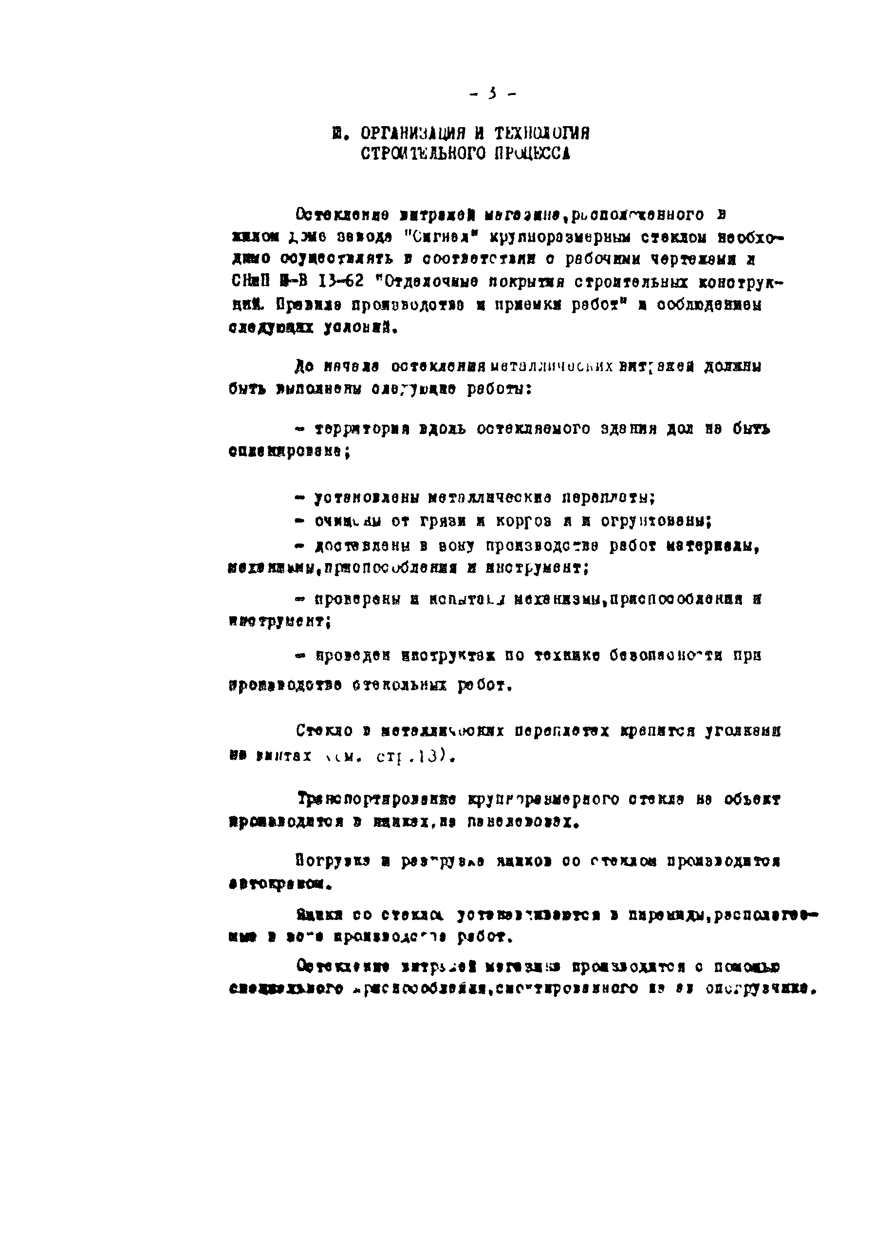 Технологическая карта