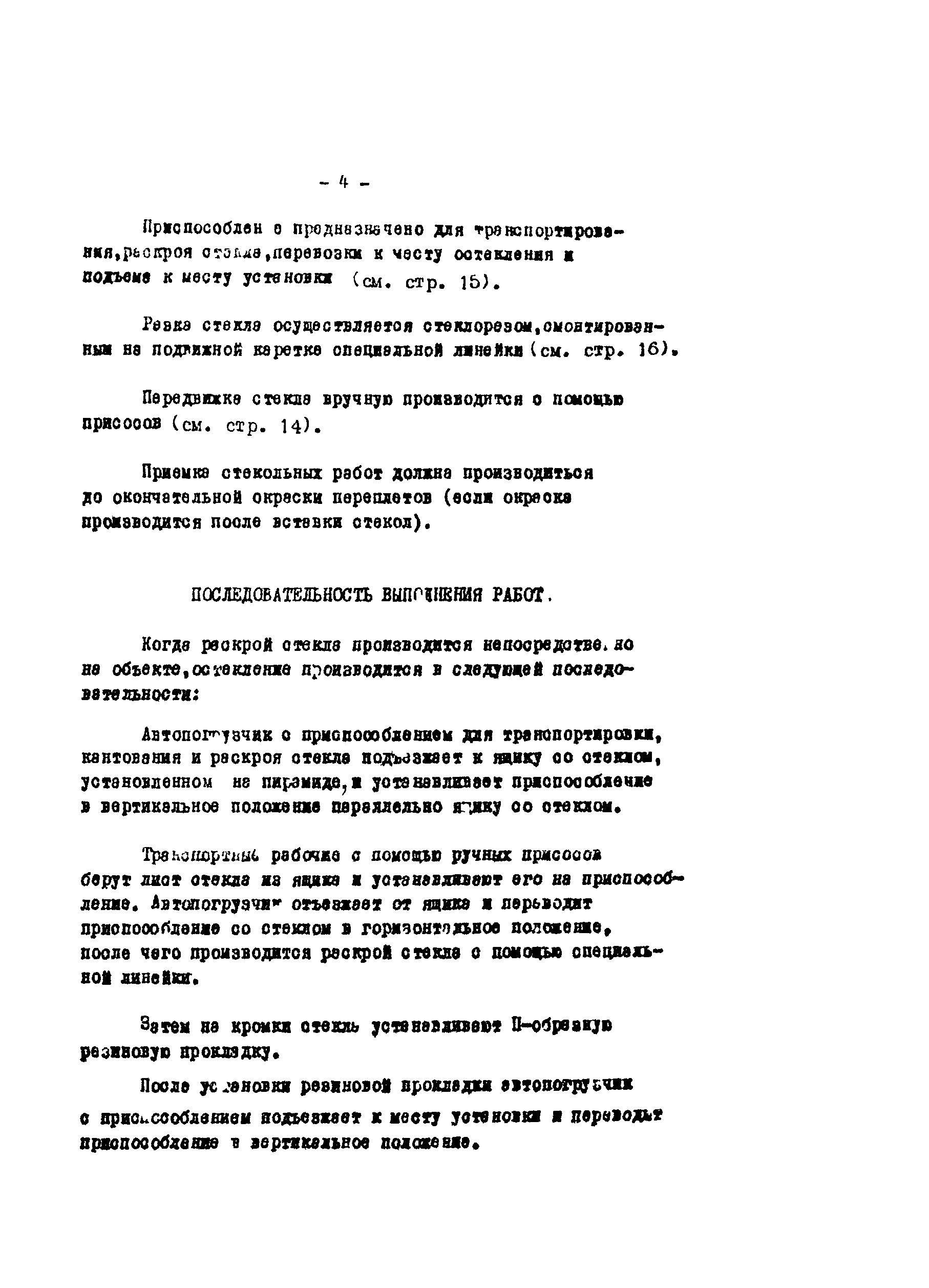 Технологическая карта