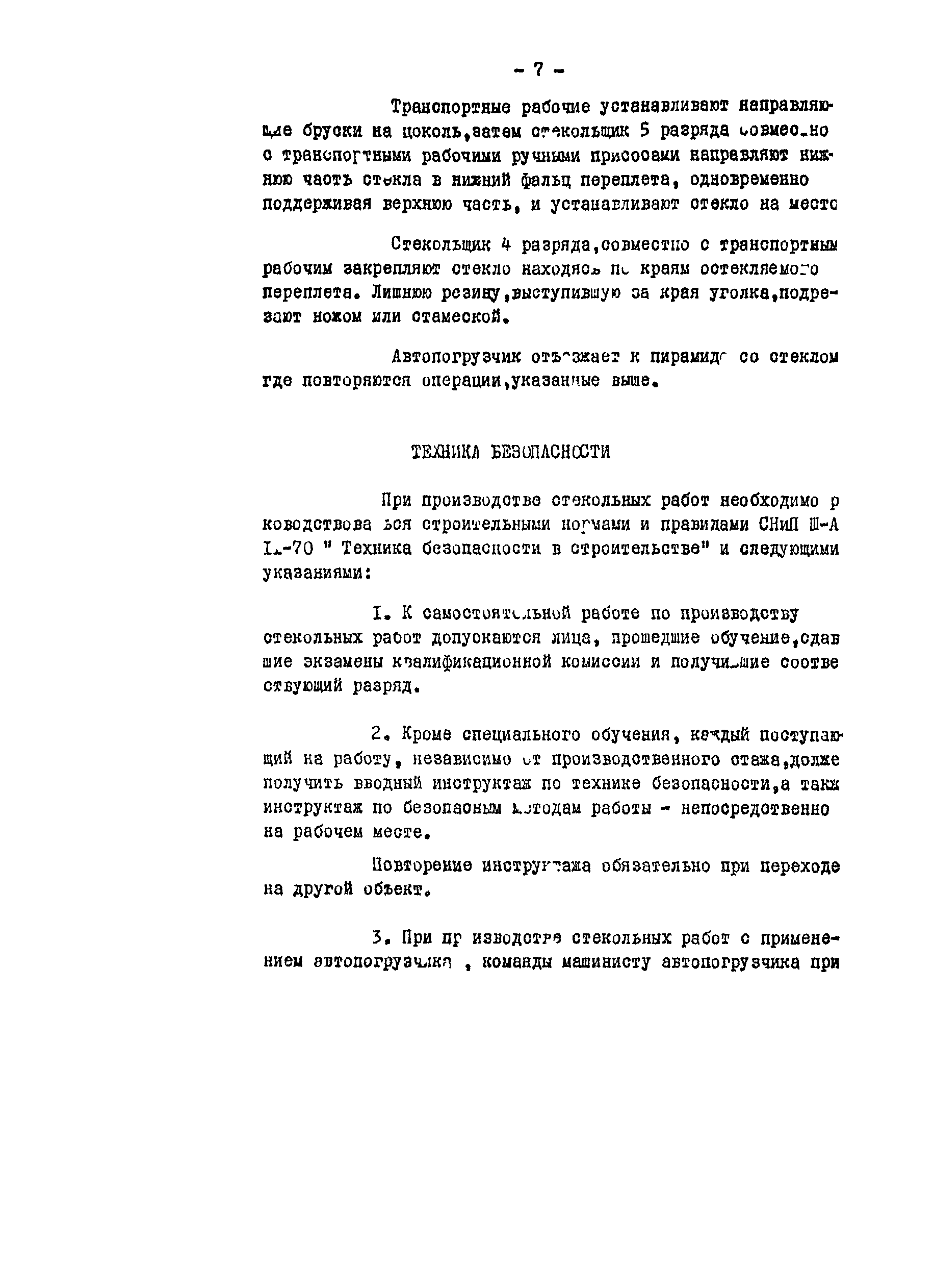 Технологическая карта