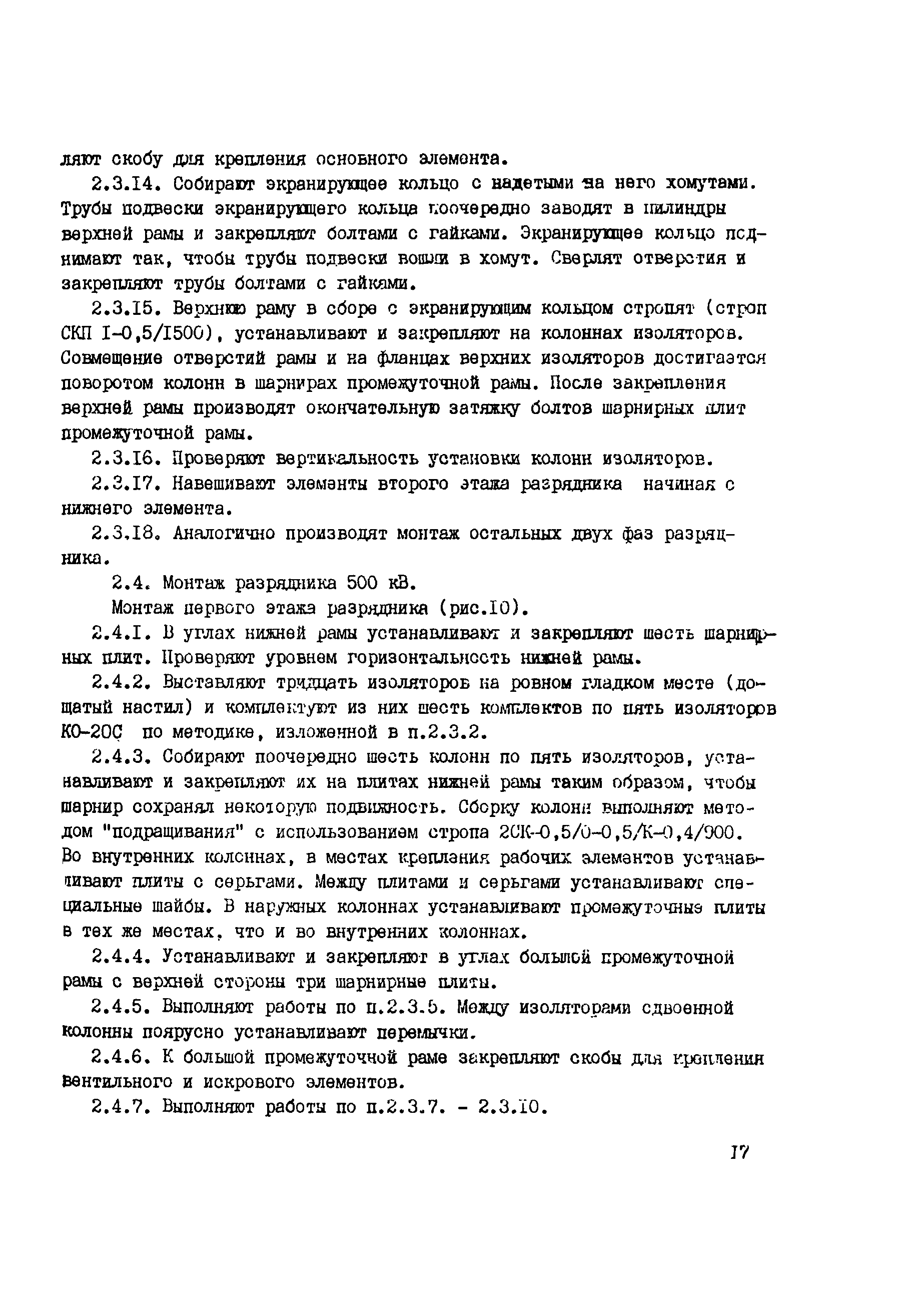 Технологическая карта