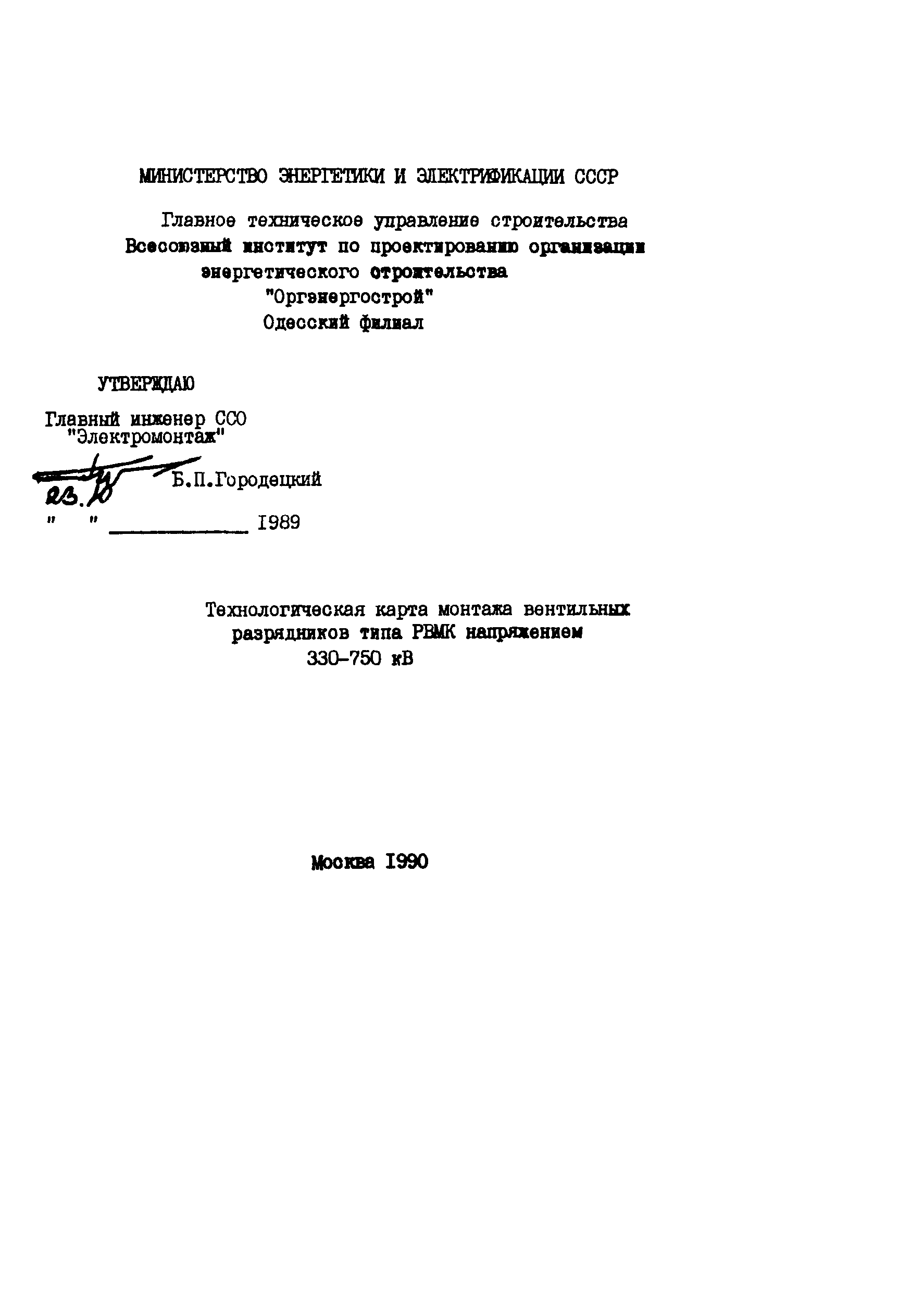 Технологическая карта