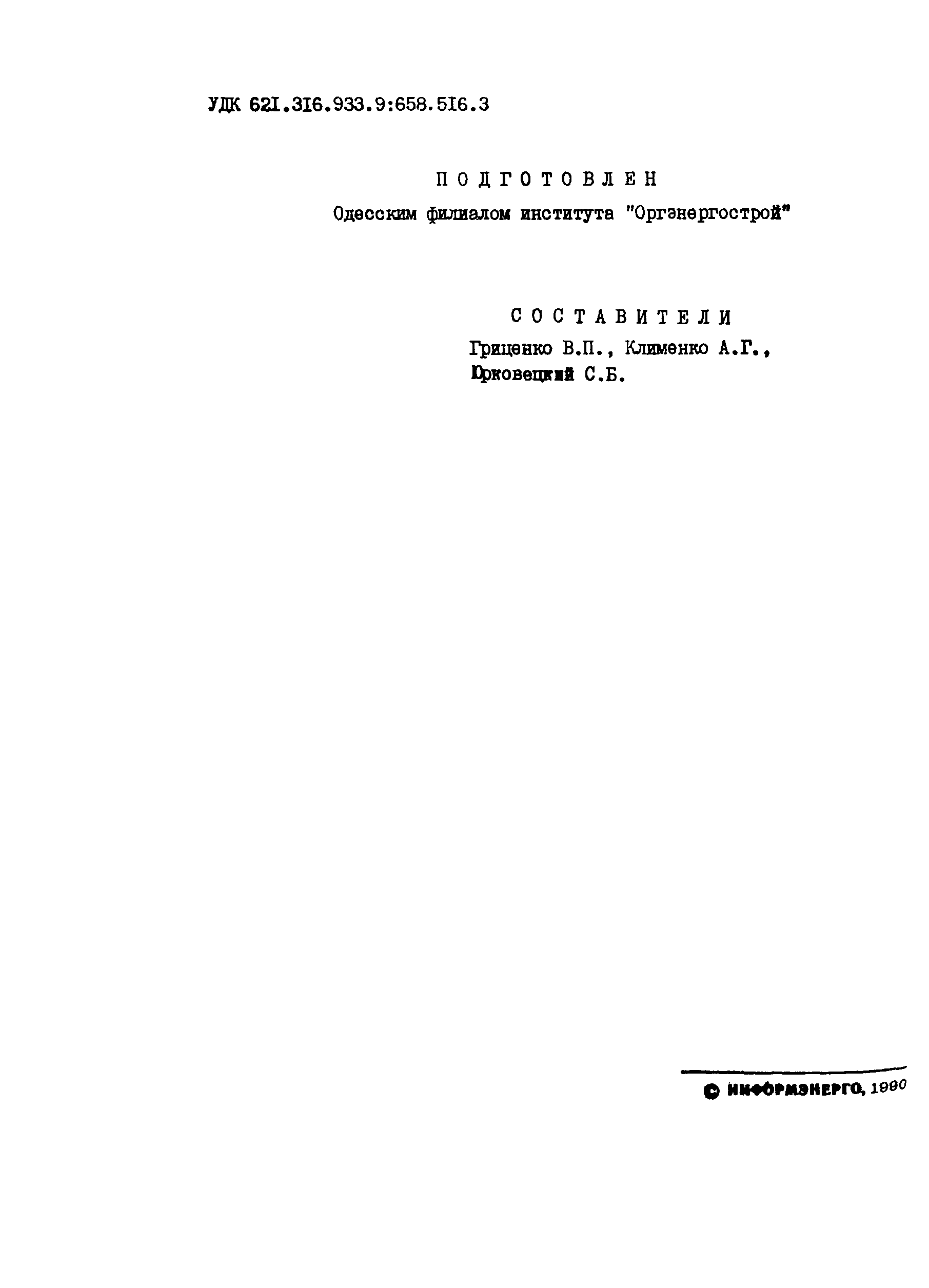 Технологическая карта