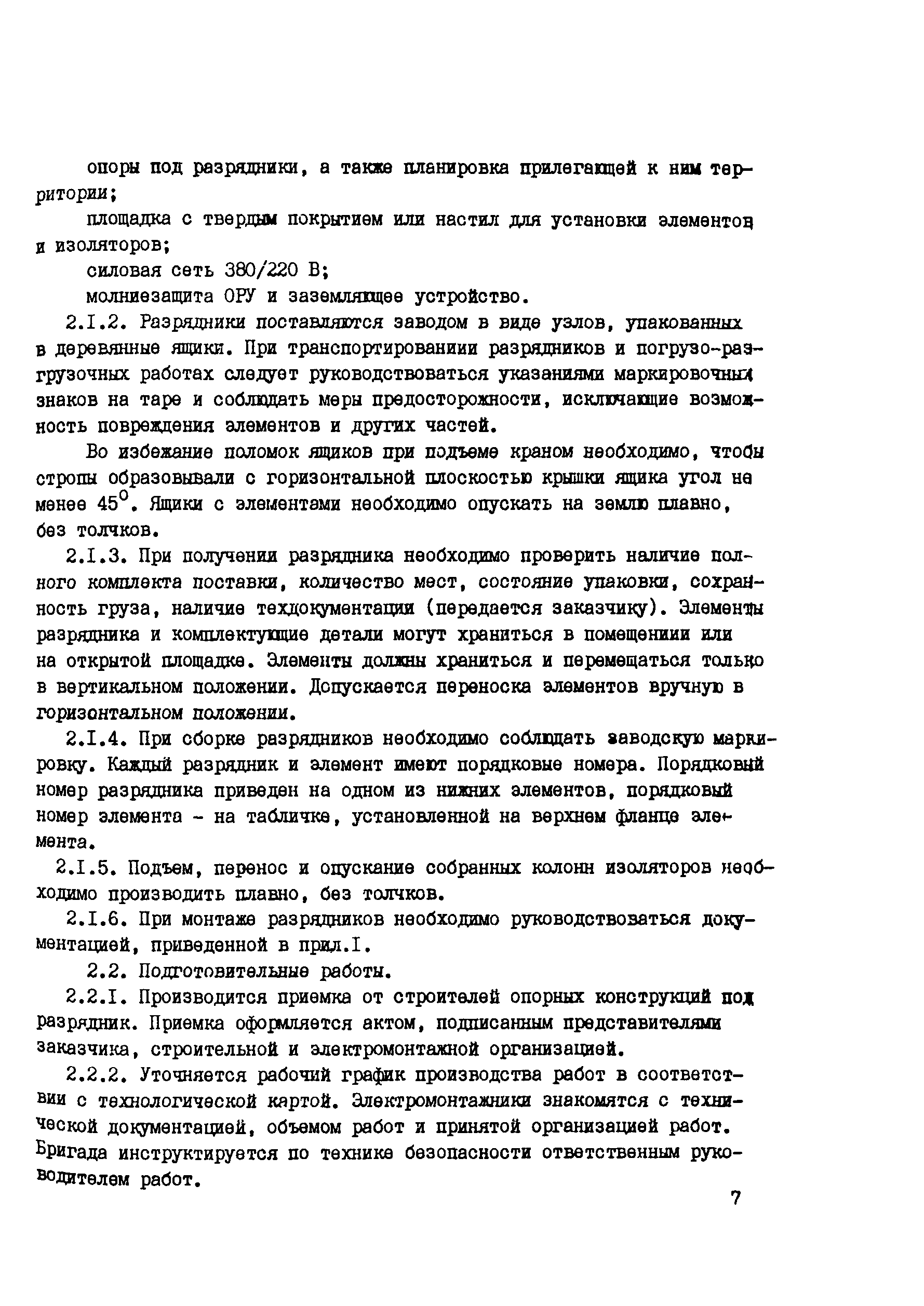 Технологическая карта