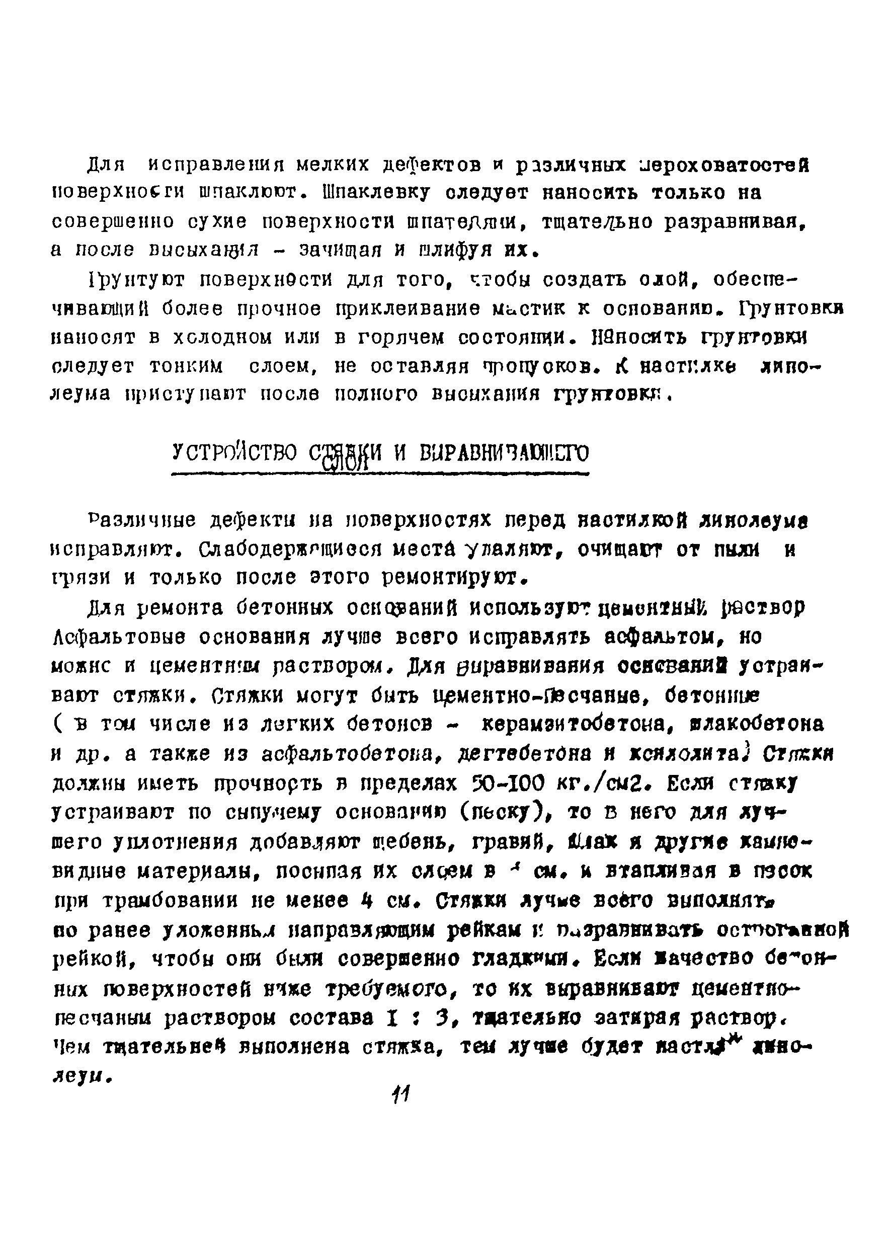 Технологическая карта 