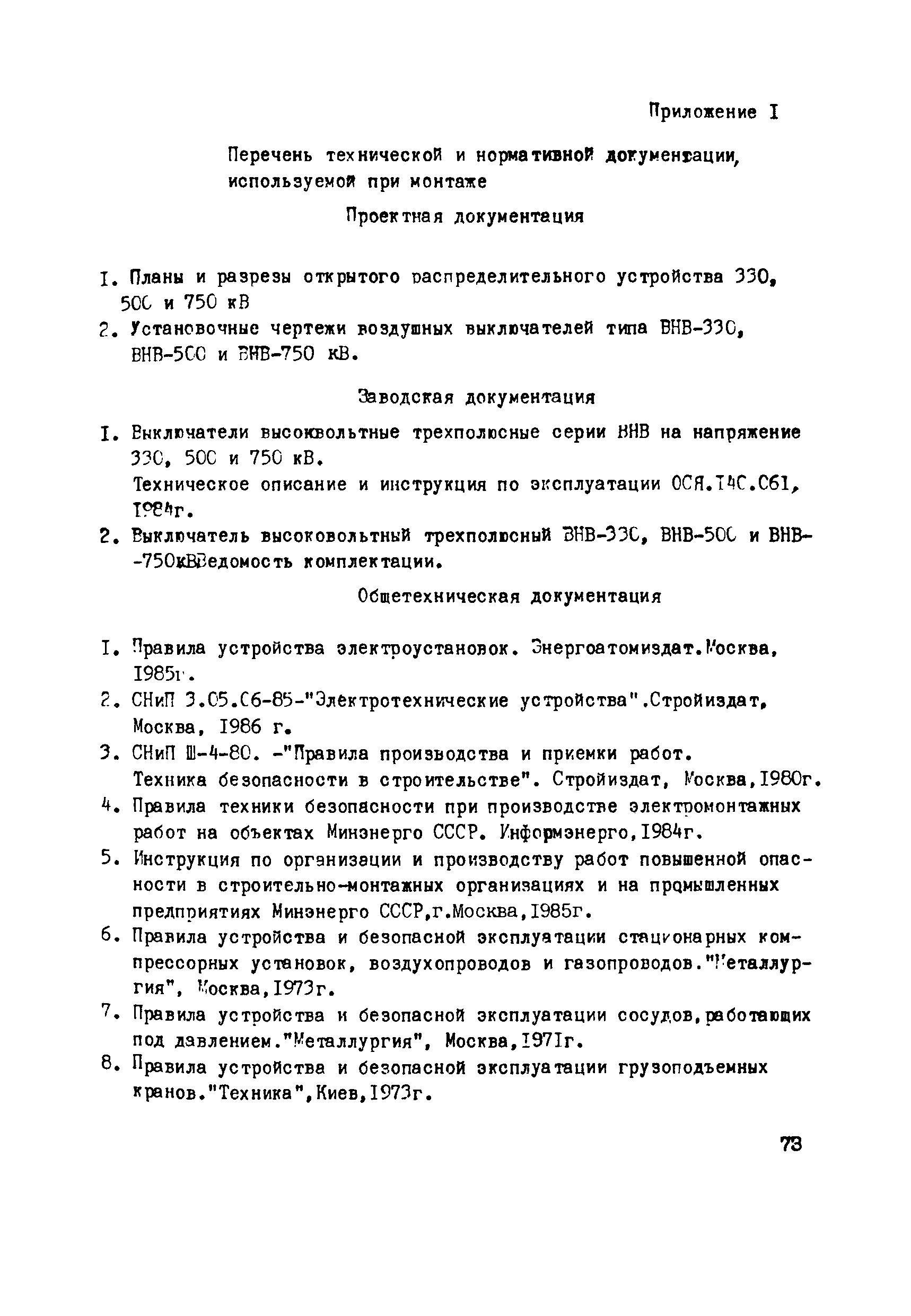 Технологическая карта 