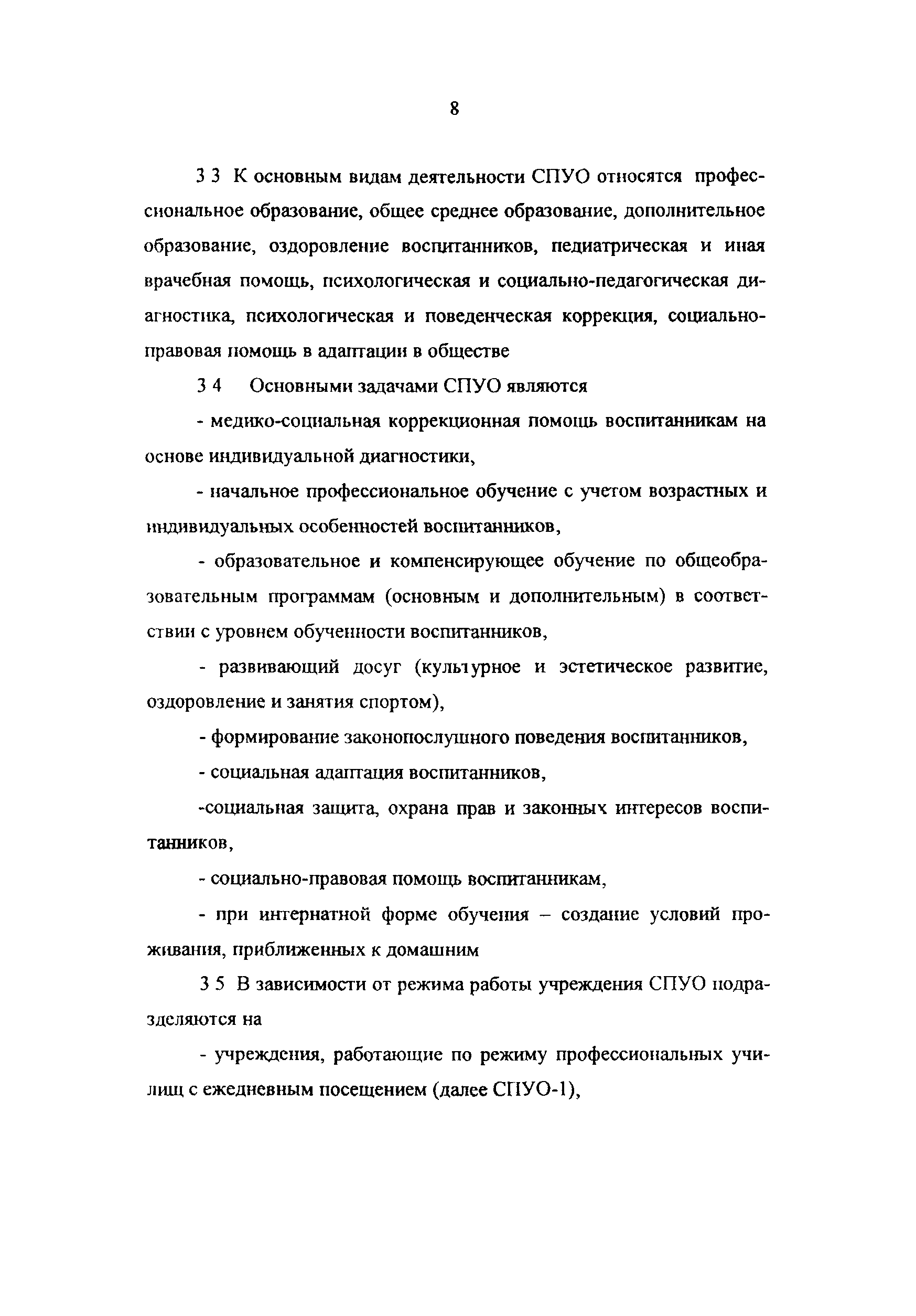 Рекомендации 