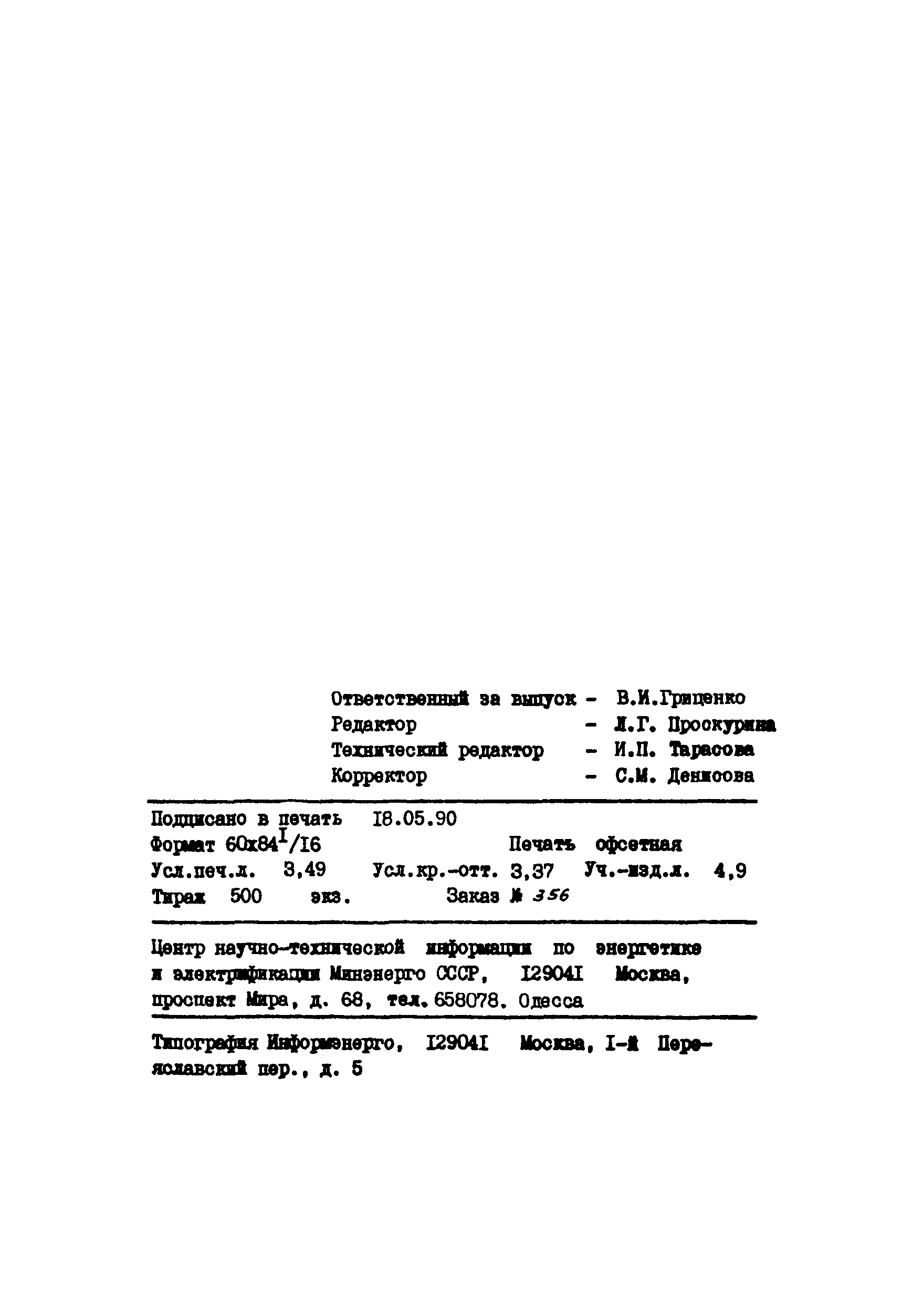 Технологическая карта 