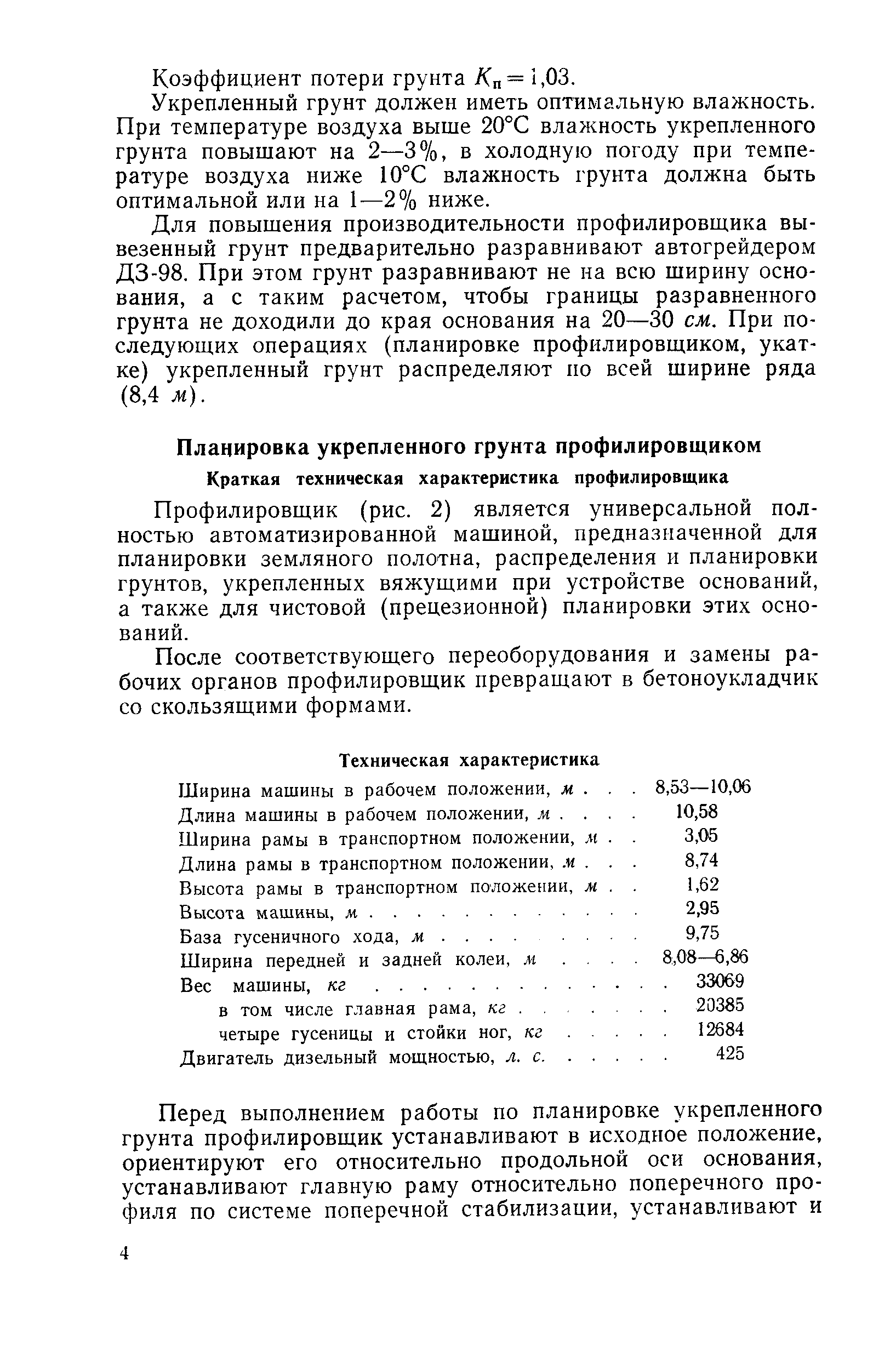 Технологическая карта 