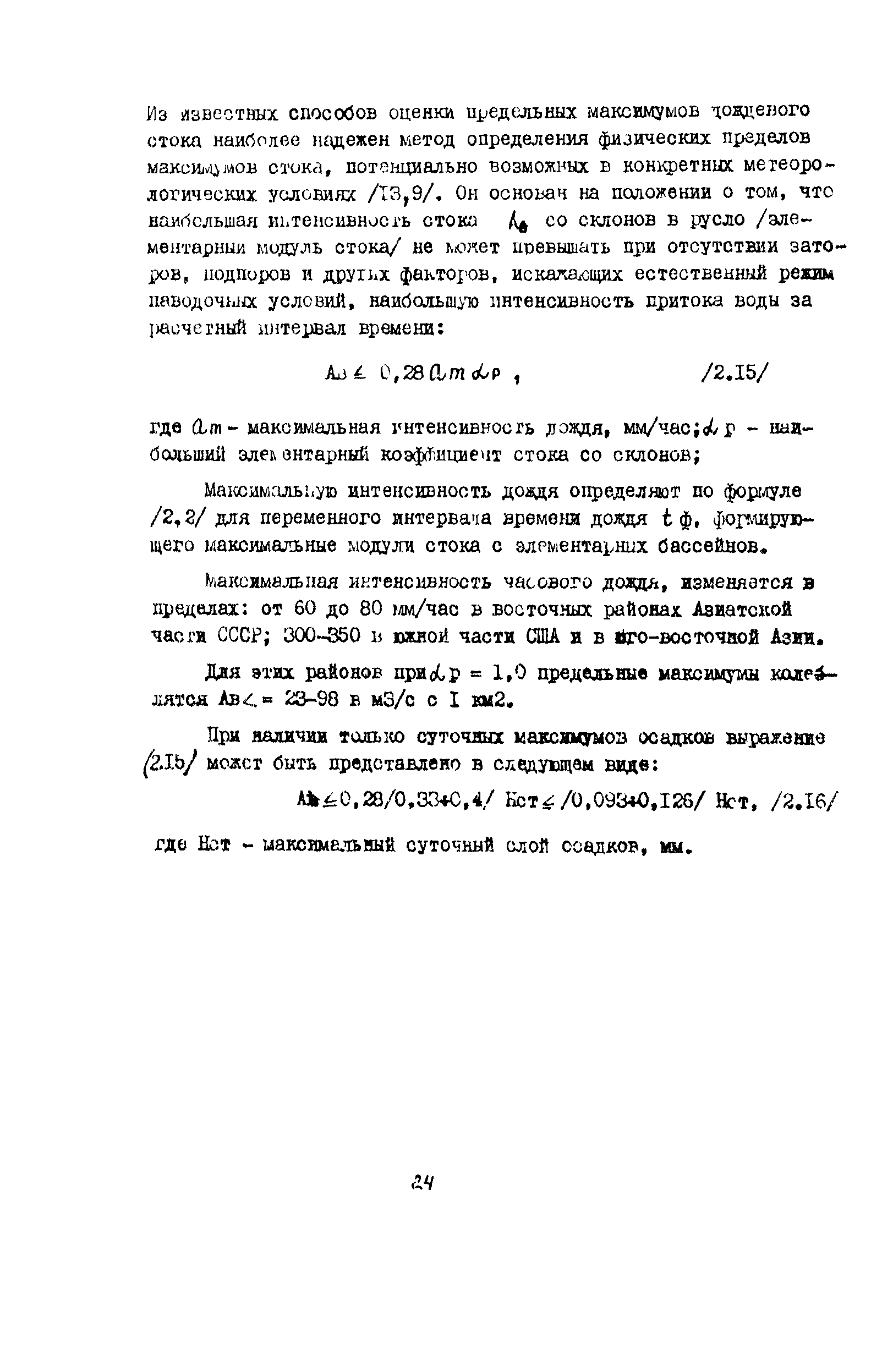 Методические рекомендации 