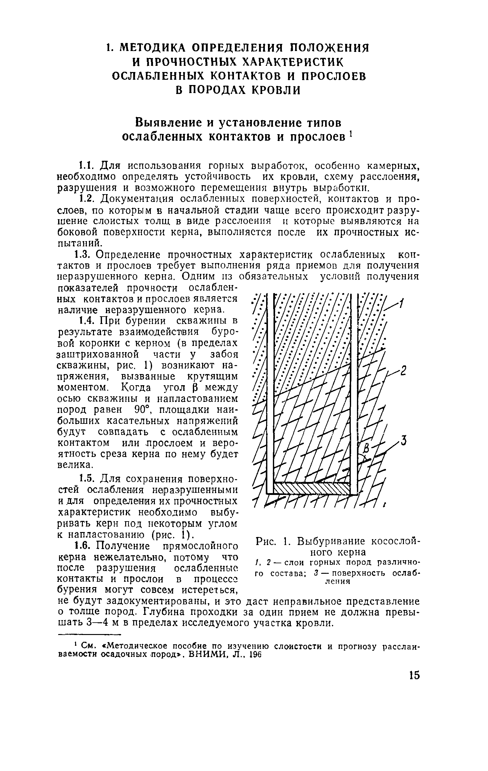 Руководство 