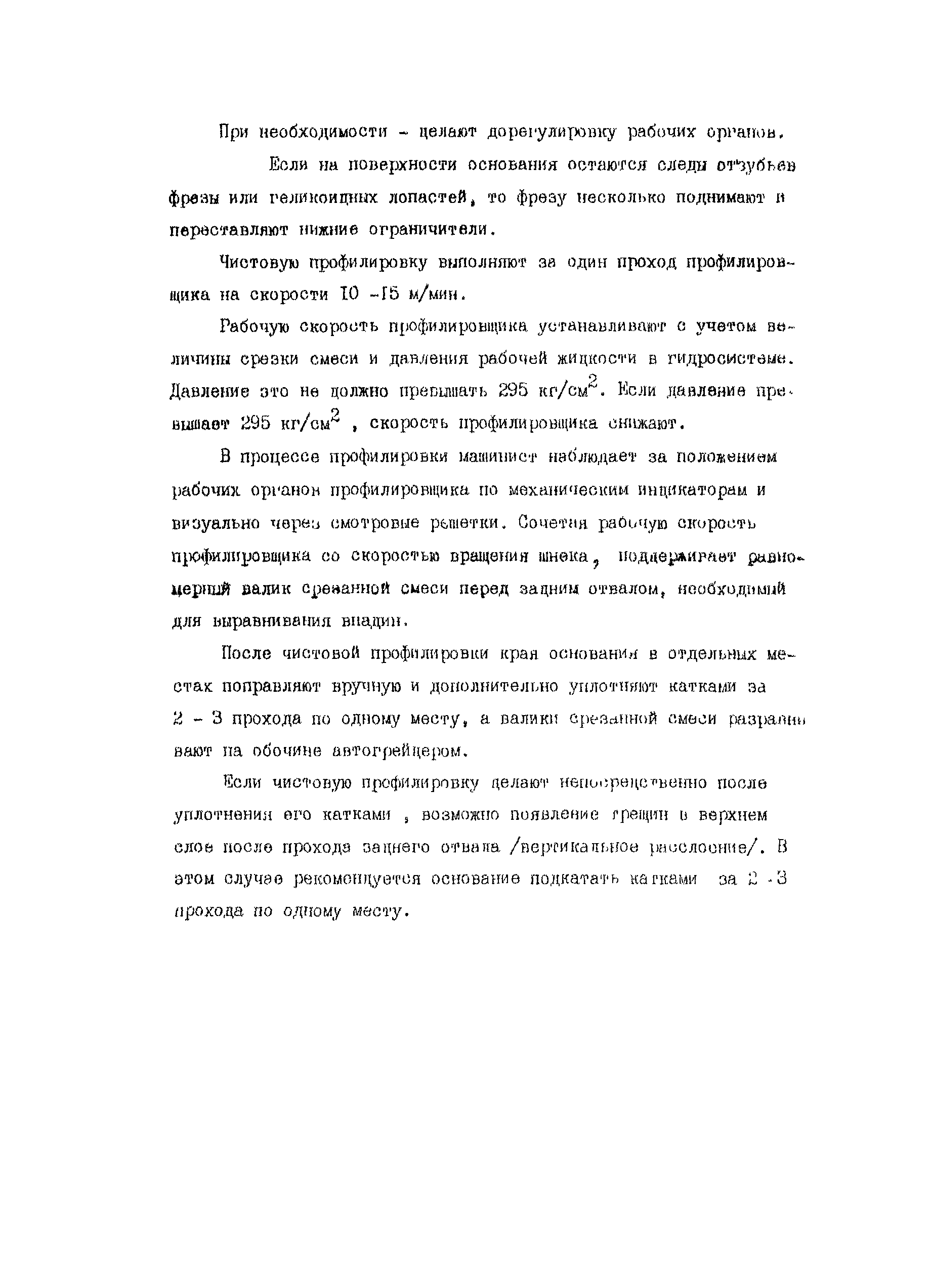 Технологическая карта