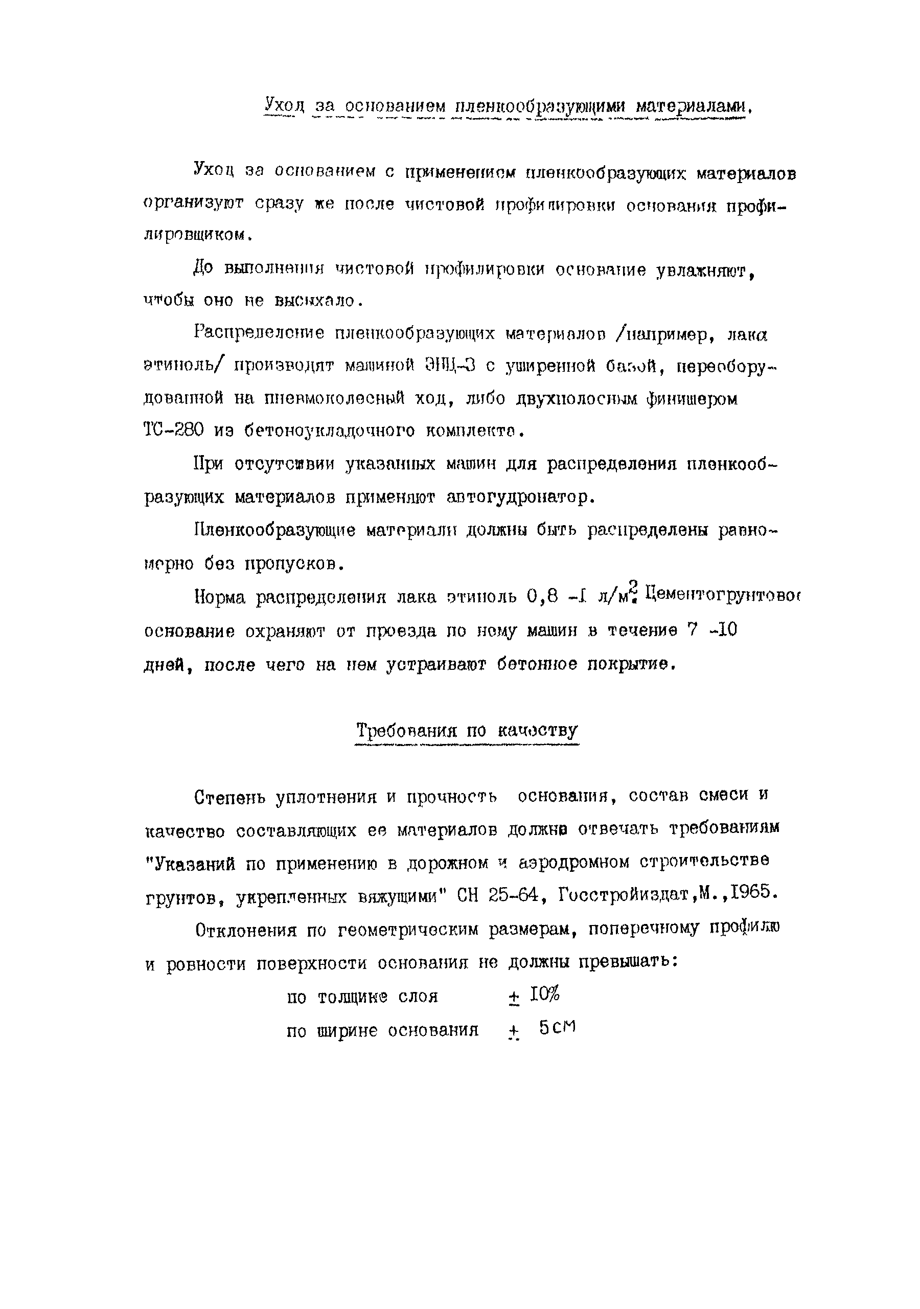 Технологическая карта