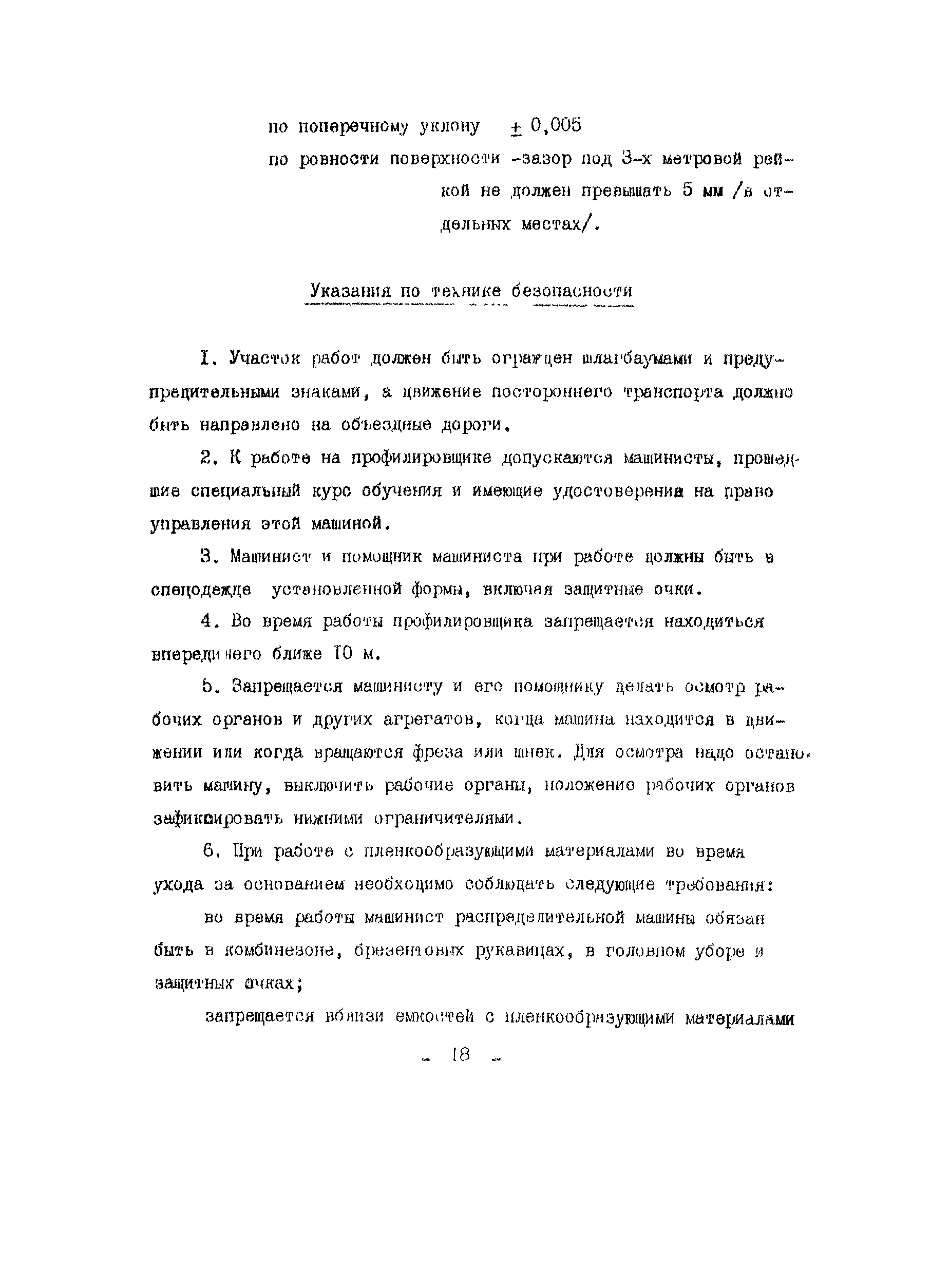 Технологическая карта