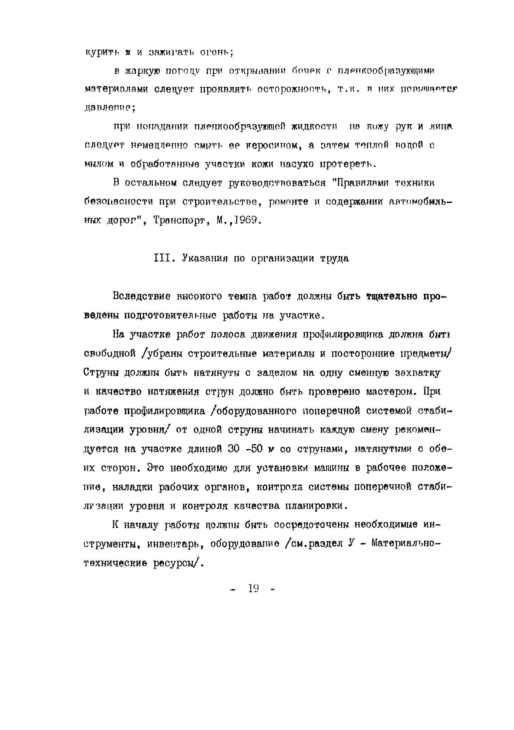 Технологическая карта