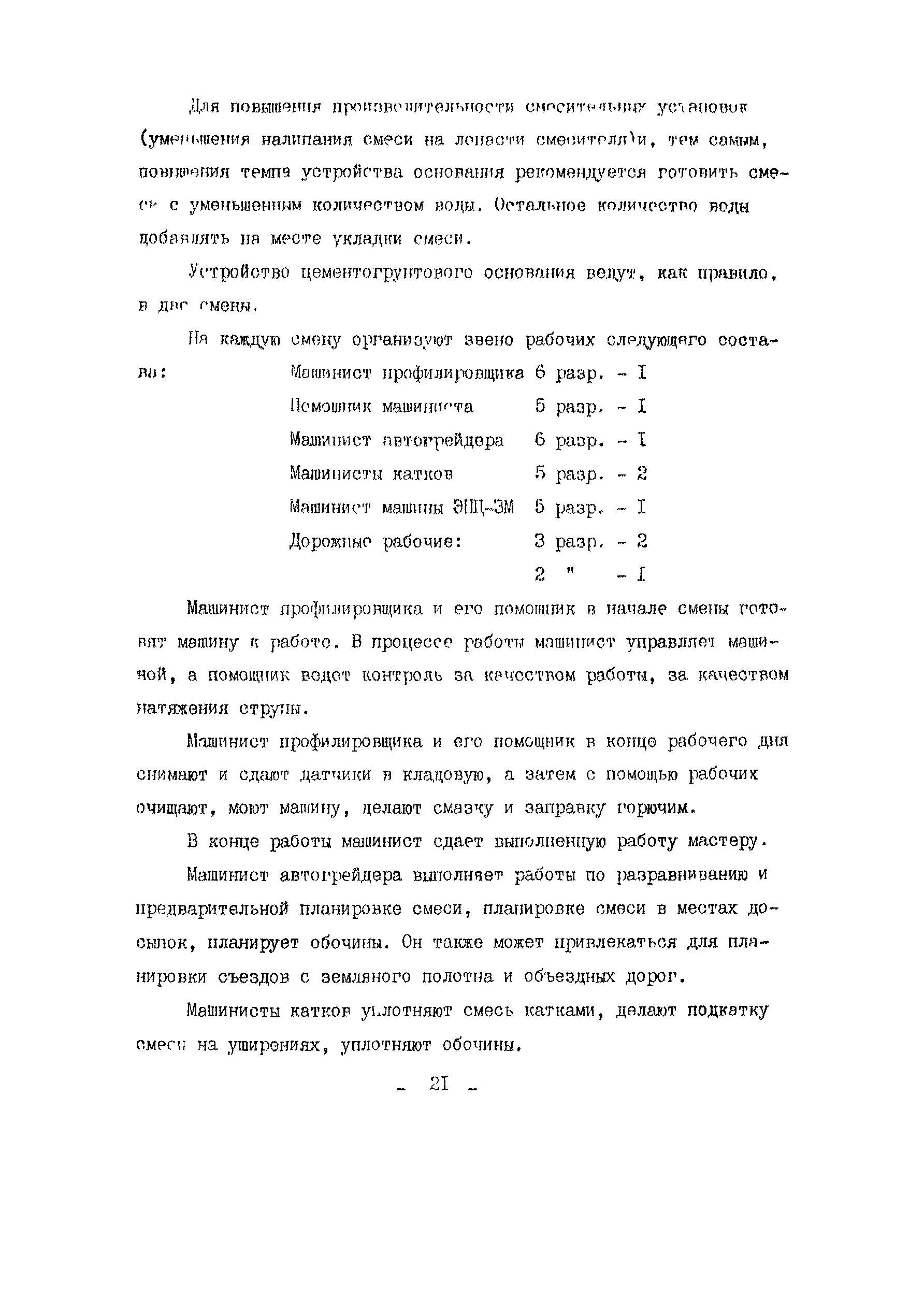 Технологическая карта