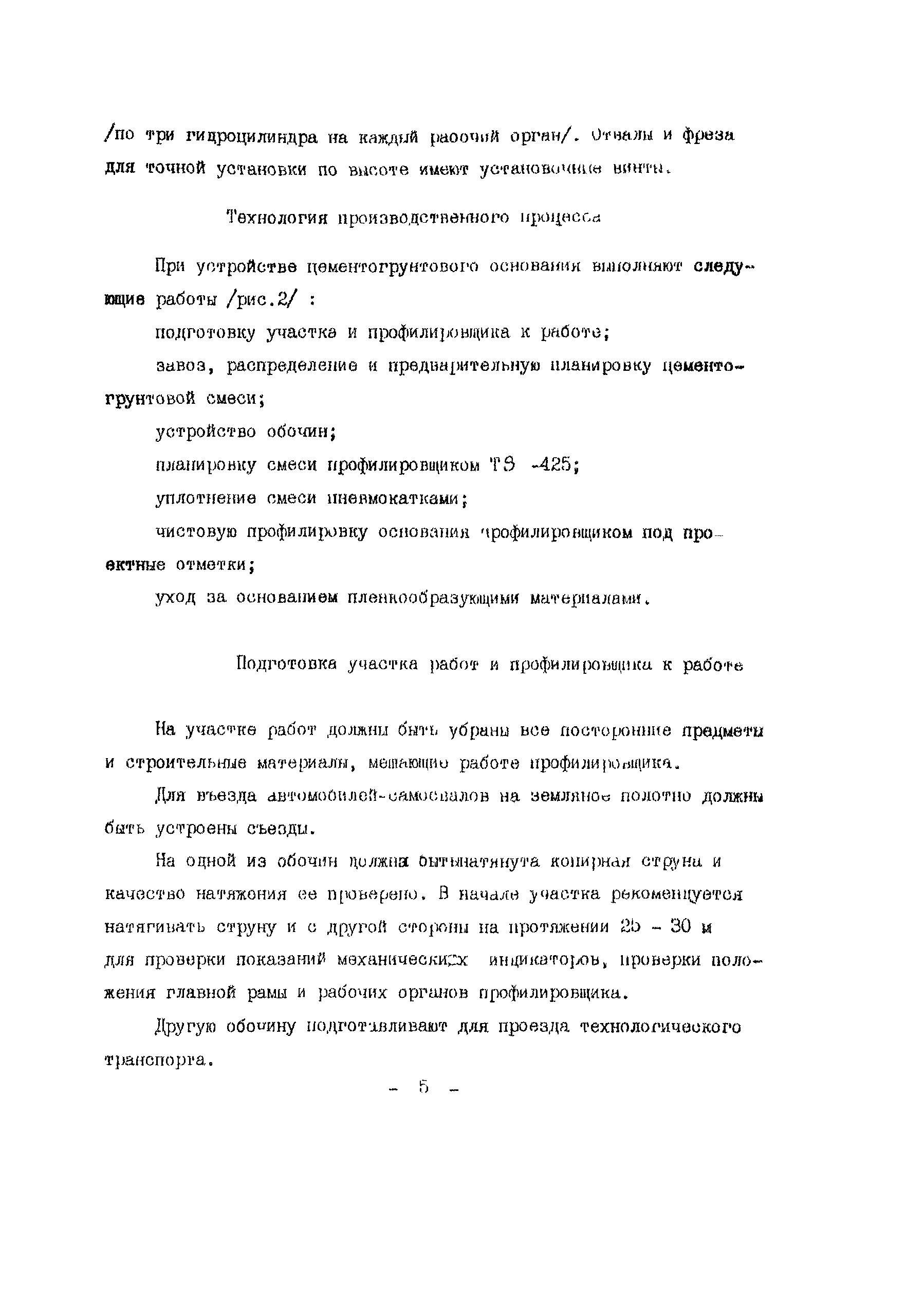 Технологическая карта