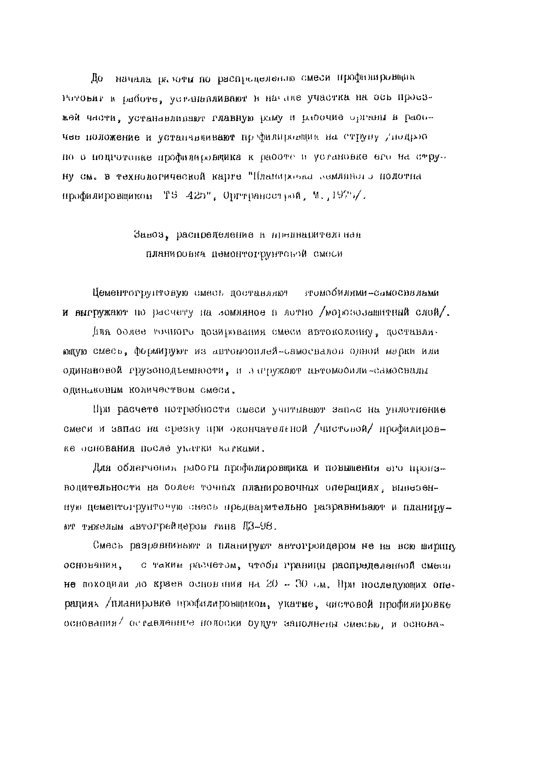 Технологическая карта